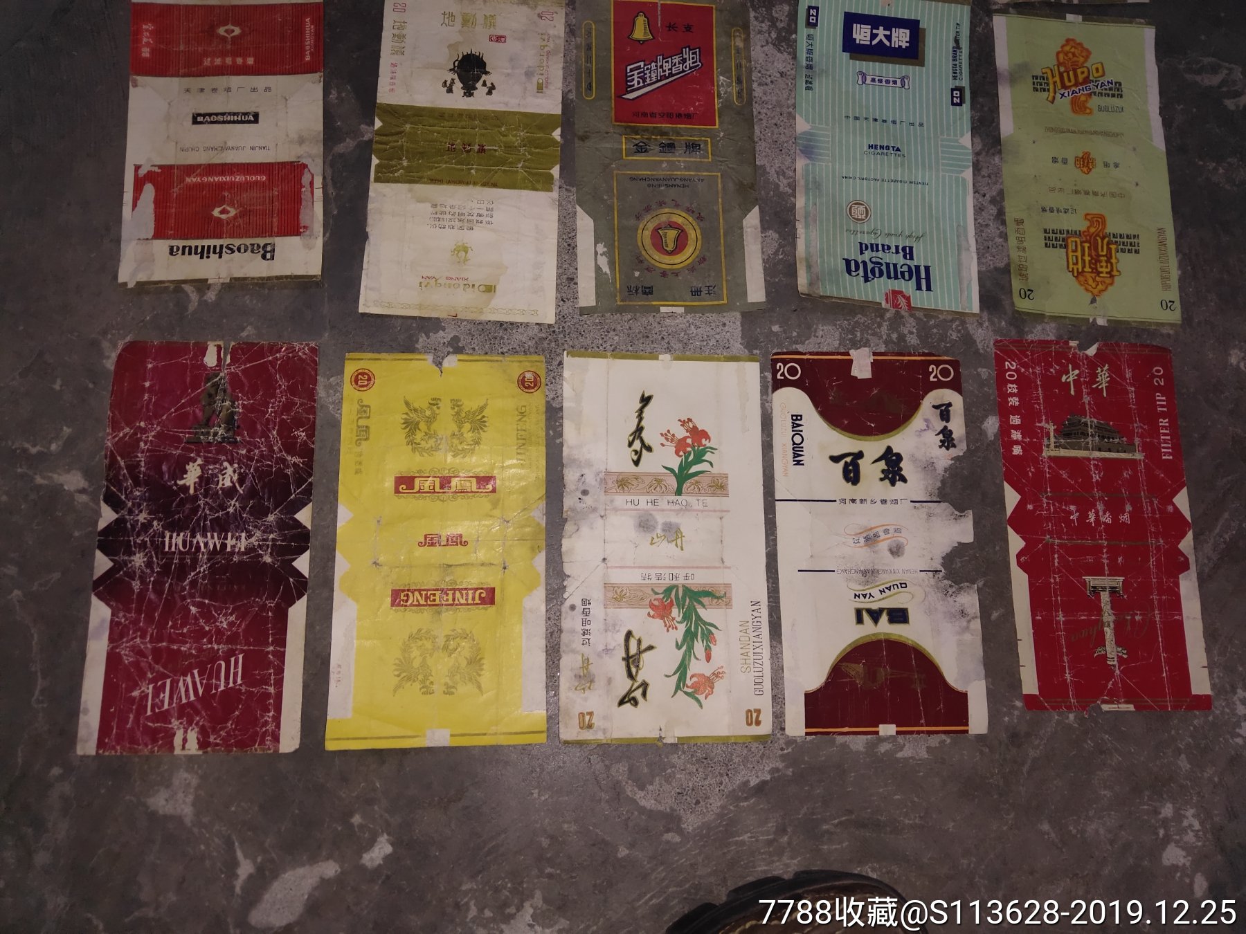 烟标,稀有老烟标一组15张(5)