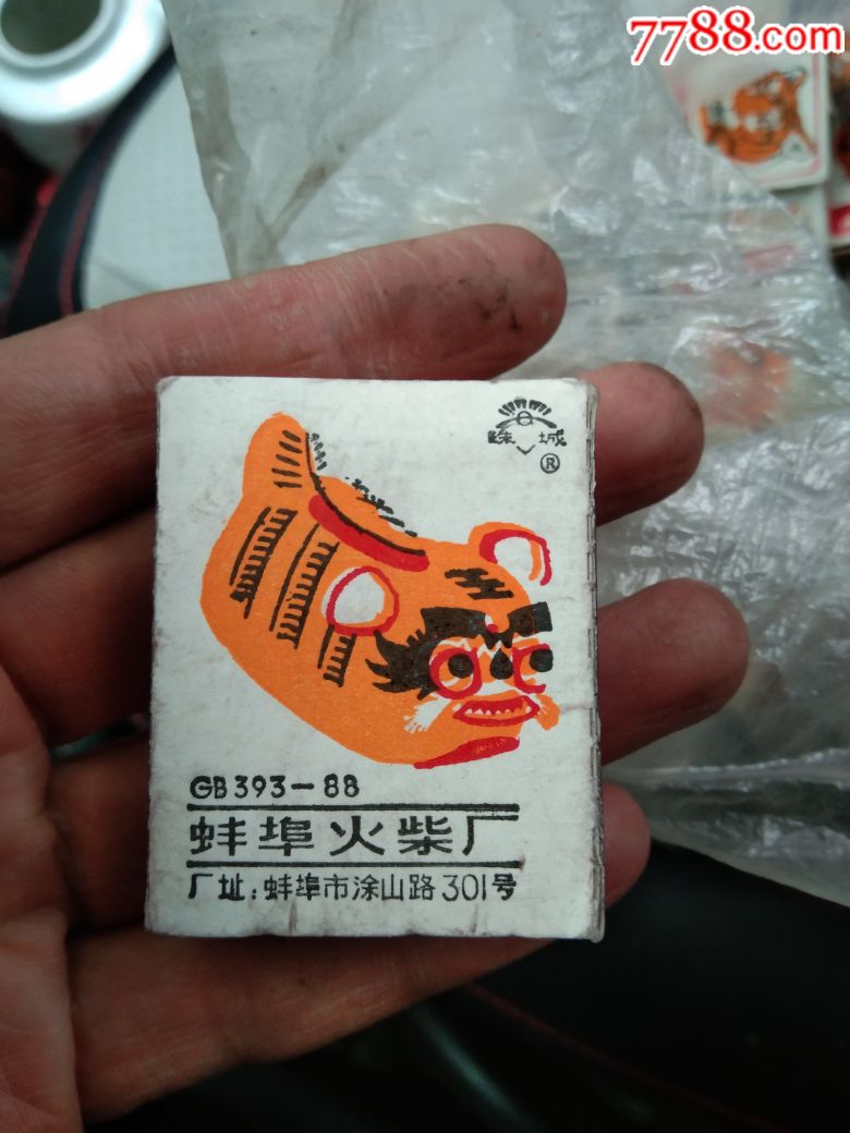 珠城牌虎头火柴三十六盒