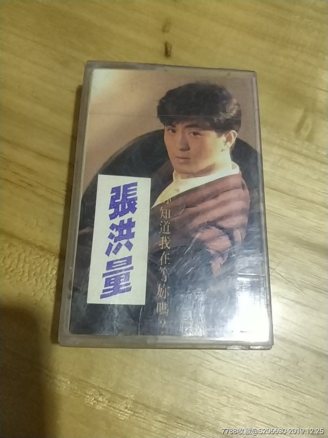 张洪量