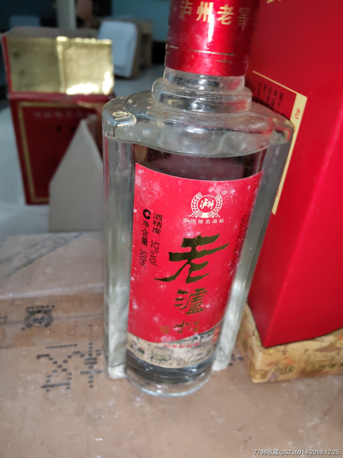 2006年产52度老泸州一箱,整箱6瓶_老酒收藏_晨光杂件