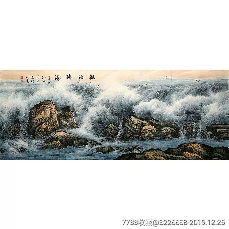 周智慧手绘六尺大海风景画【观海听涛】-山水国画原作