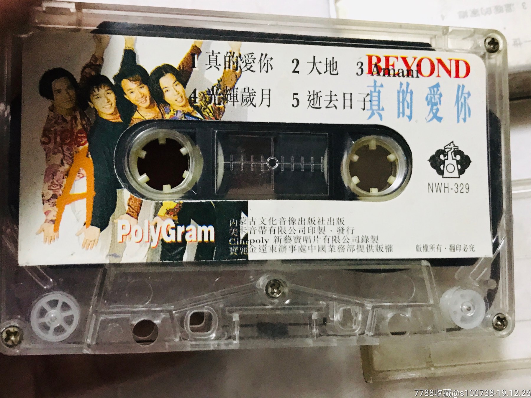 黄家驹磁带