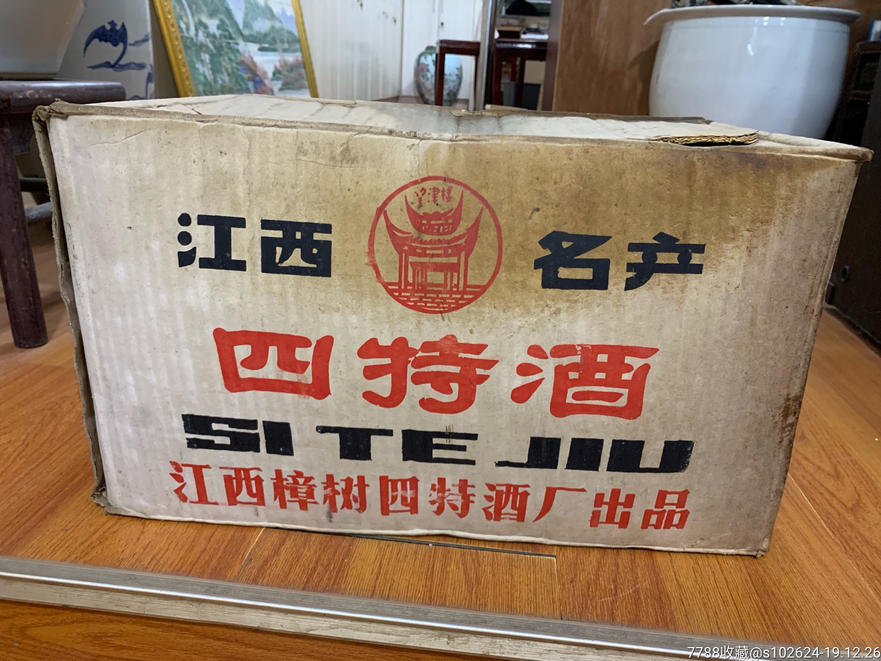 八十年代四特酒纸箱