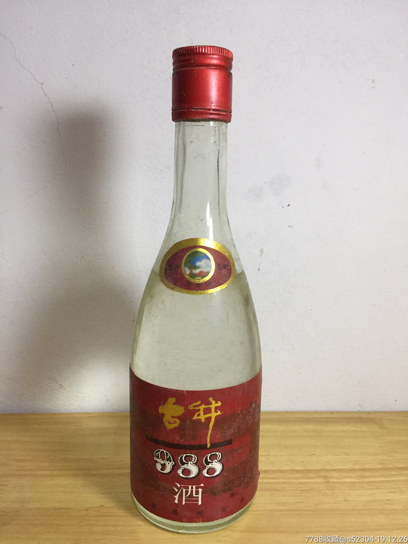 古井988酒