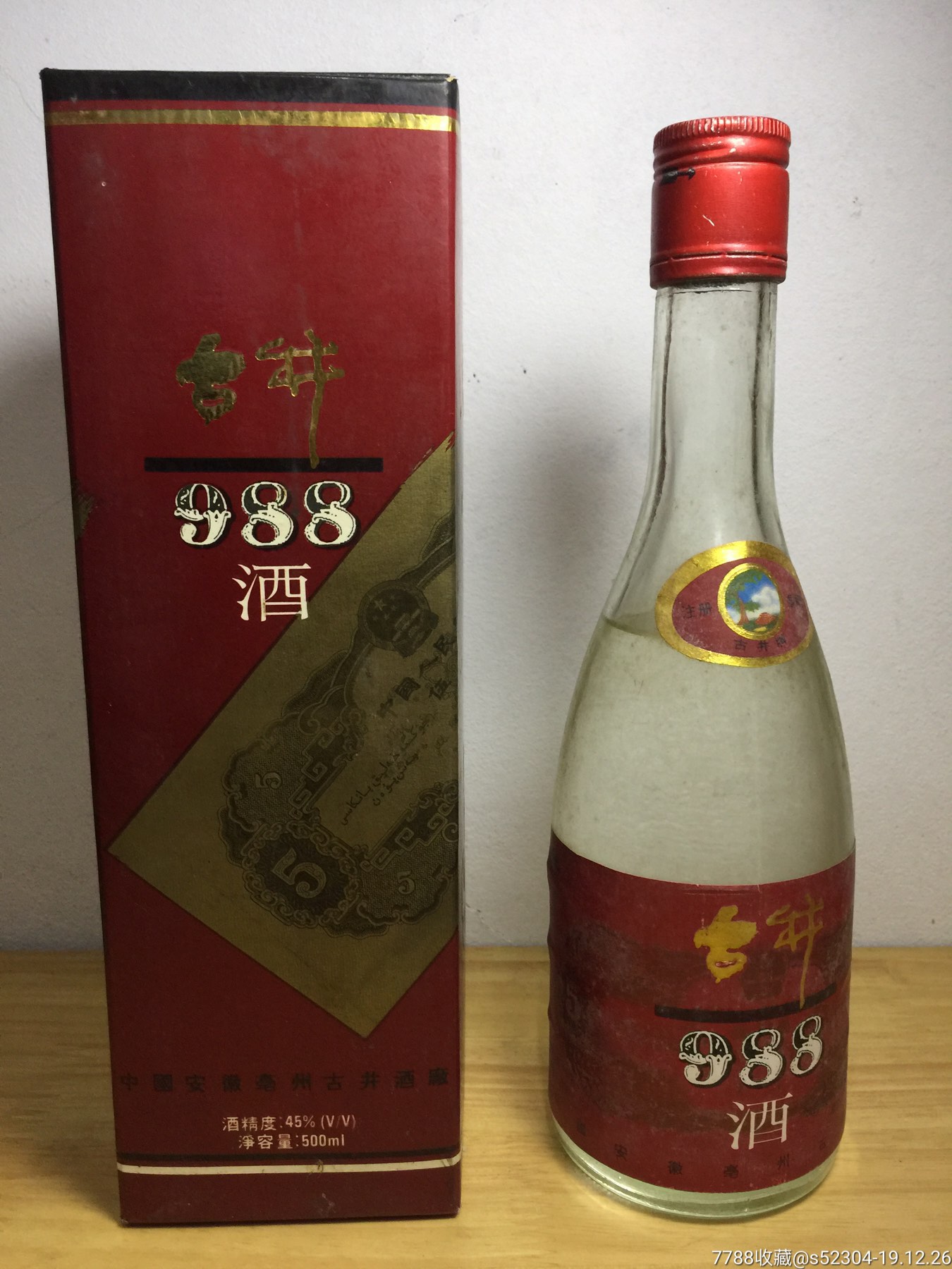 古井988酒