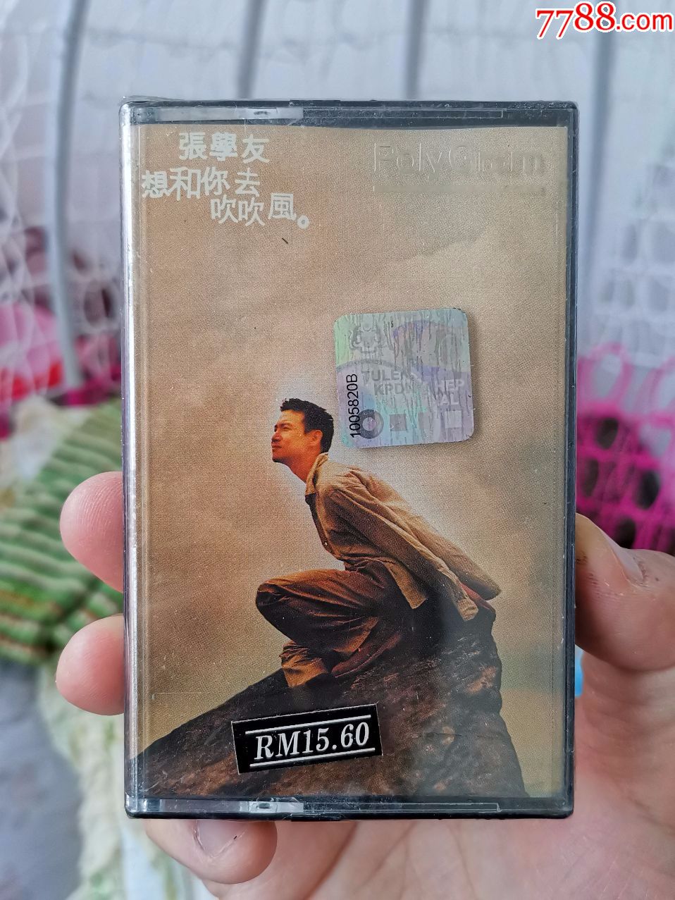 张学友《想和你去吹吹风》1997年专辑,宝丽金原版磁带,未拆,新马卡带