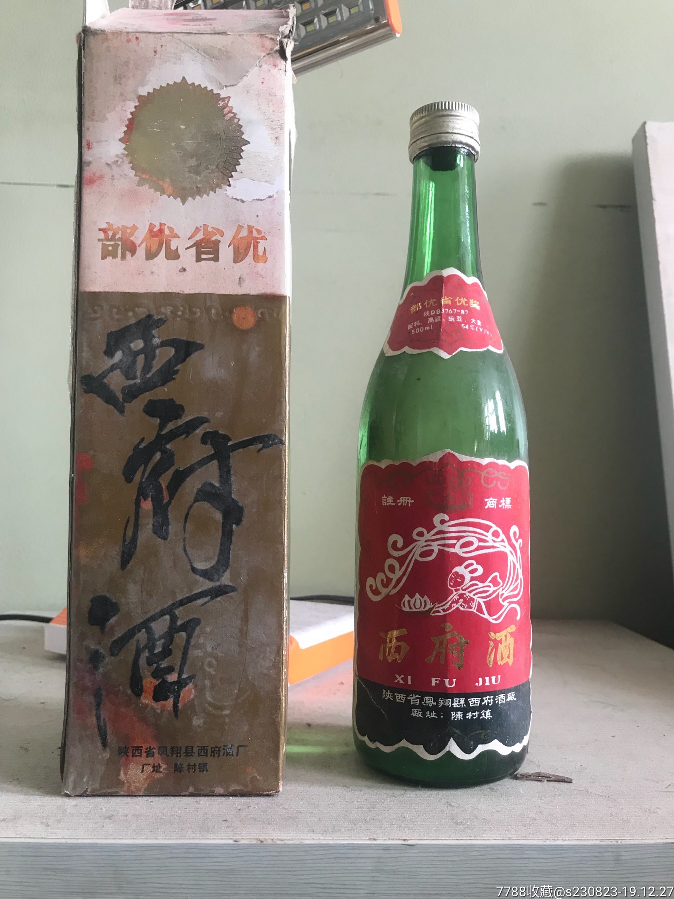 西府酒_价格130元【天天醉】_第1张