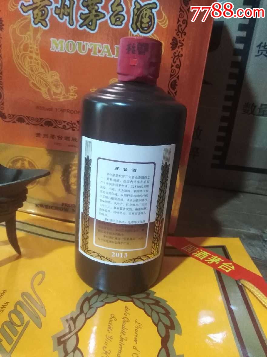 贵州茅台酒紫砂珍品