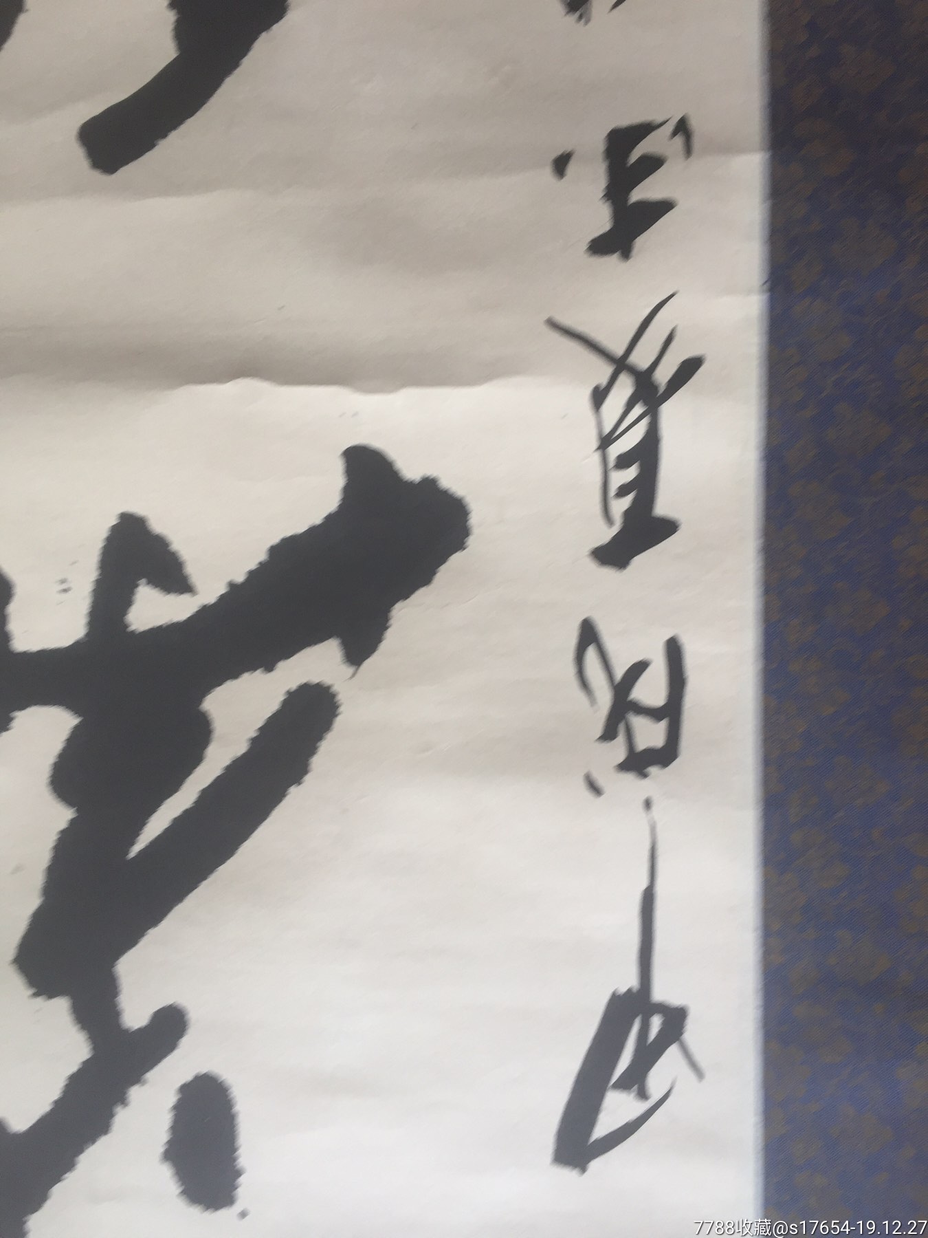 张昕书法作品春华秋实278