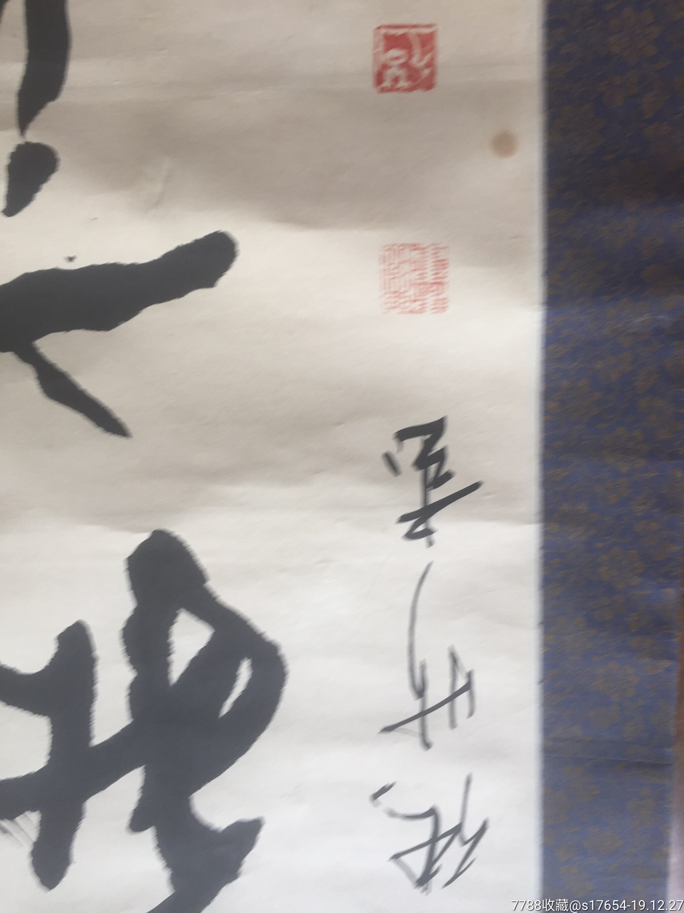 张昕书法作品春华秋实278