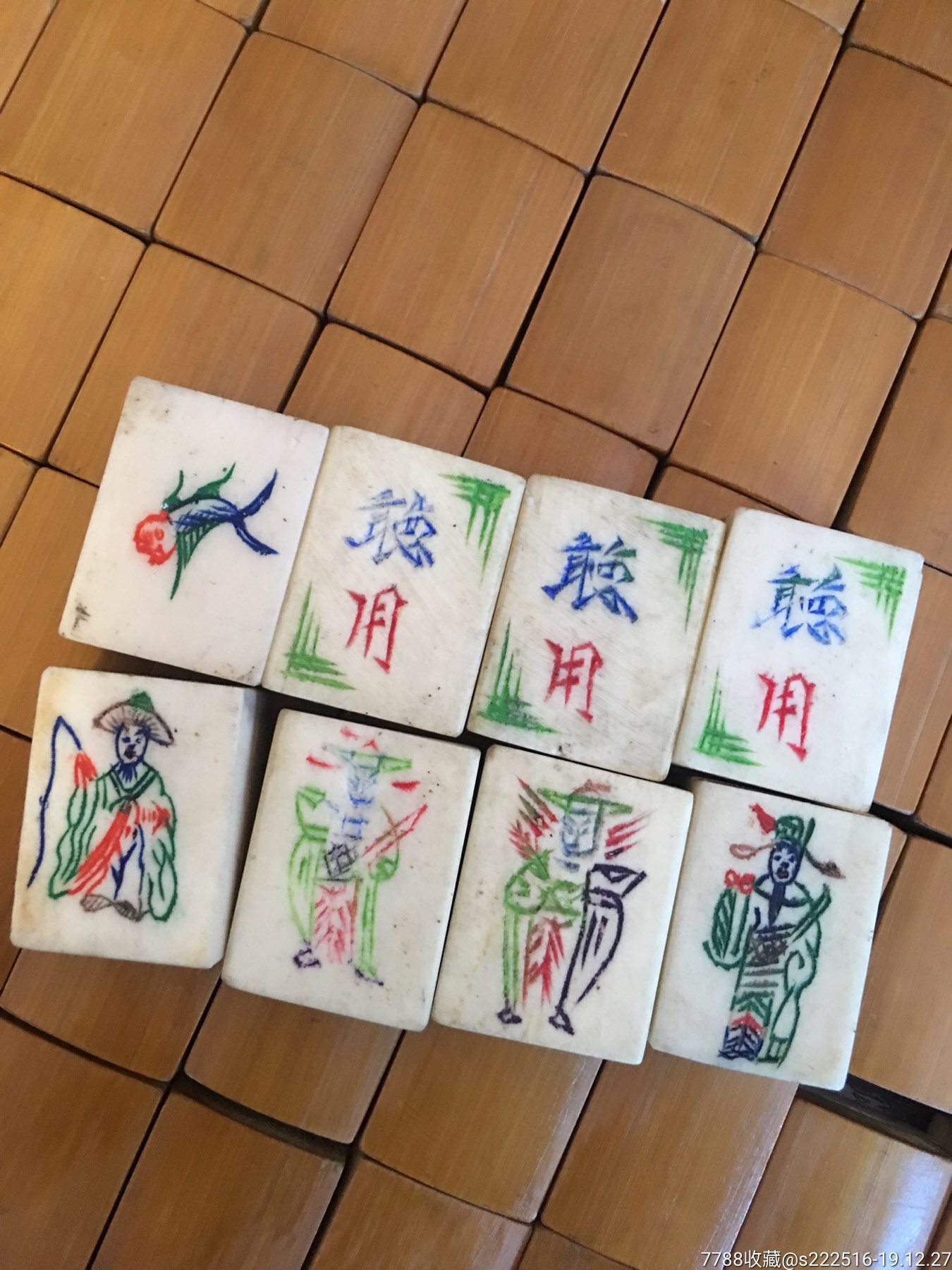 竹骨麻将148张全