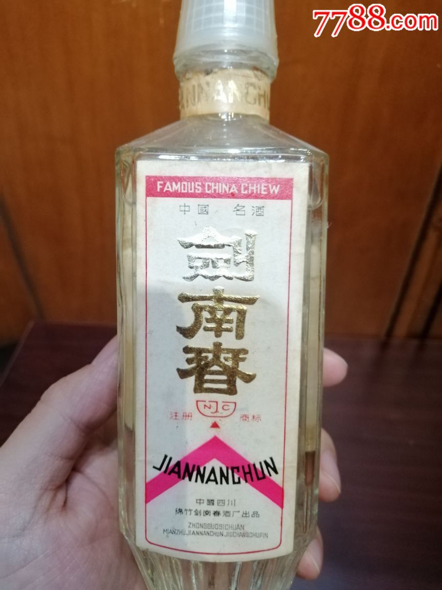 方瓶剑南春_老酒收藏_心无杂物【7788收藏__收藏热线】