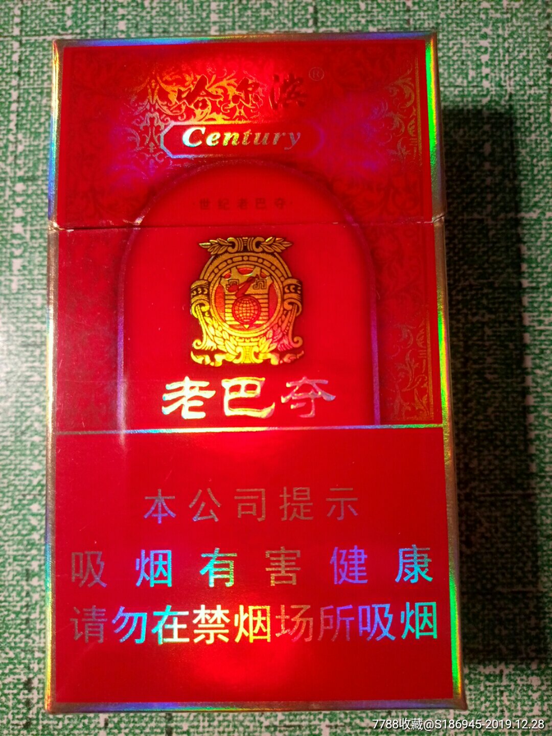 哈尔滨.老巴夺