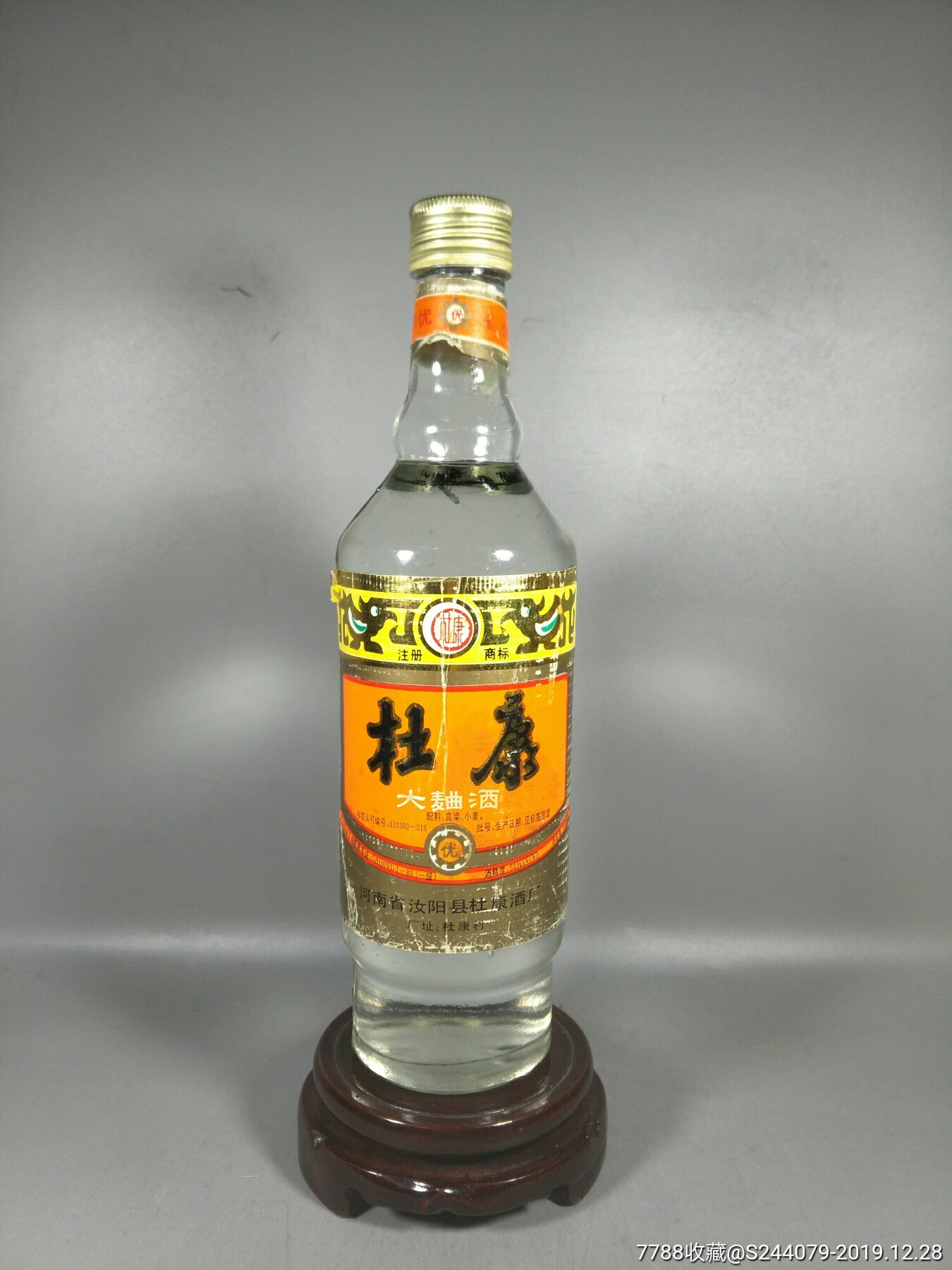 杜康酒_价格309元【天津忆酒阁】_第1张