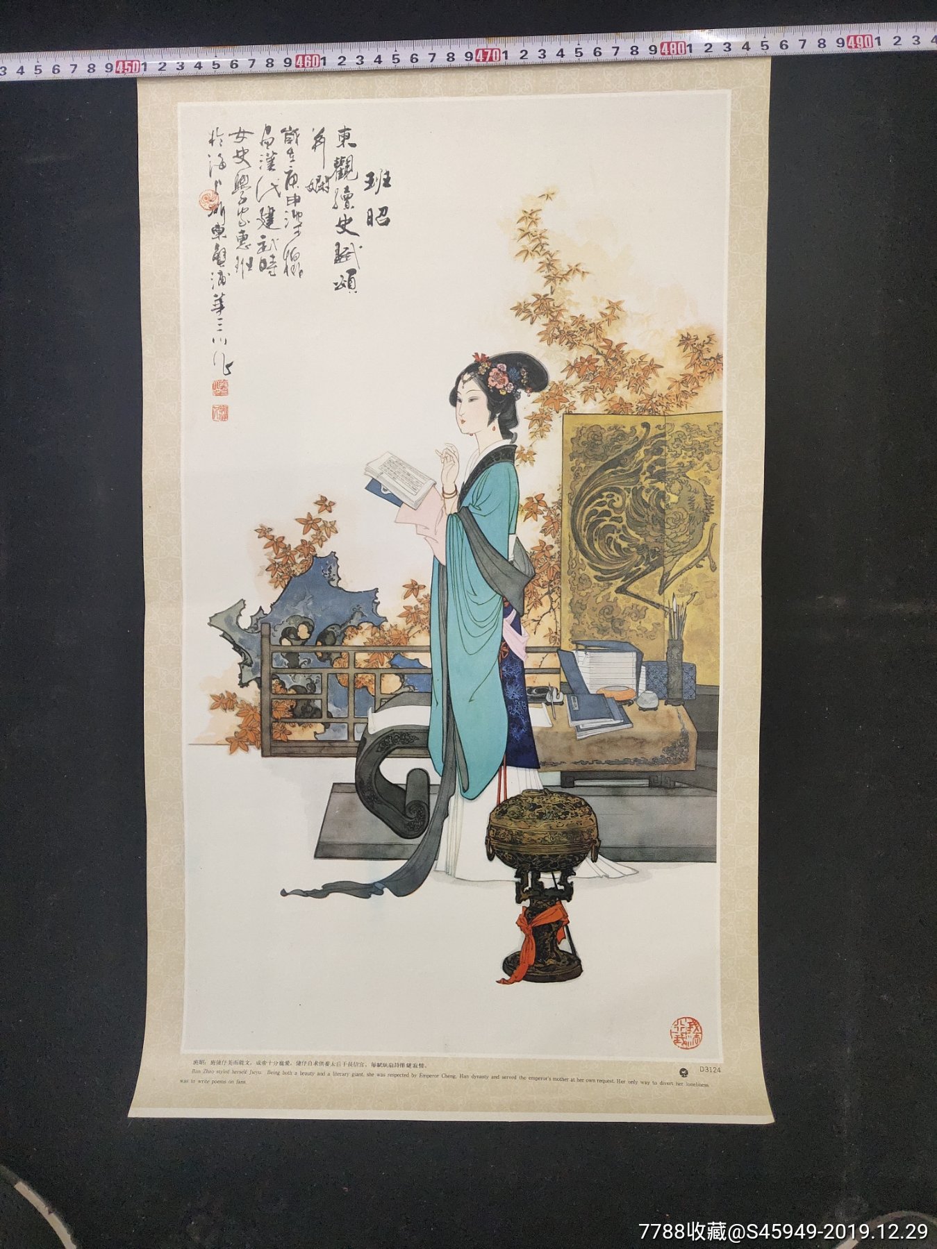 (班昭)
