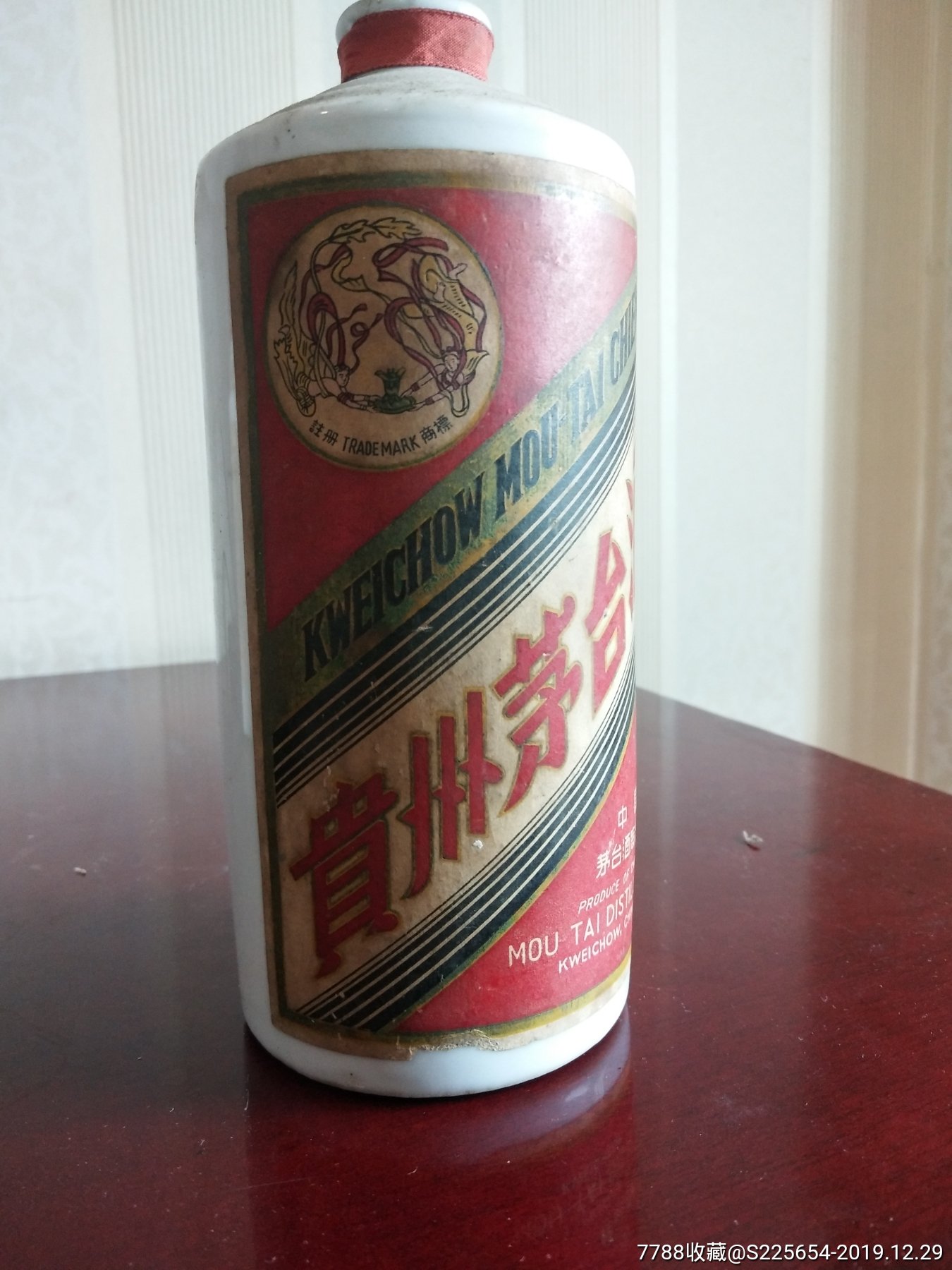 68年左右茅台酒瓶