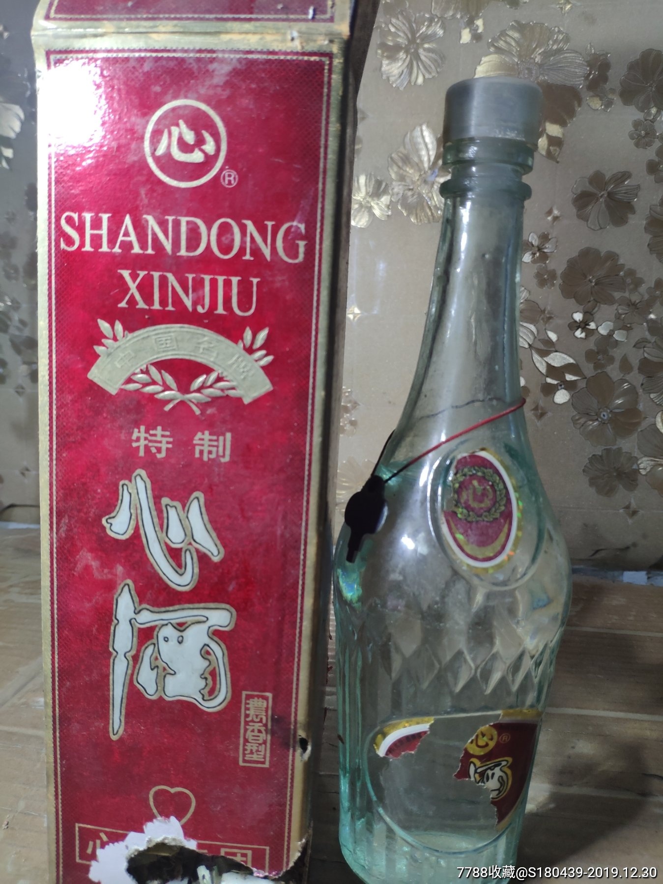 98年心酒