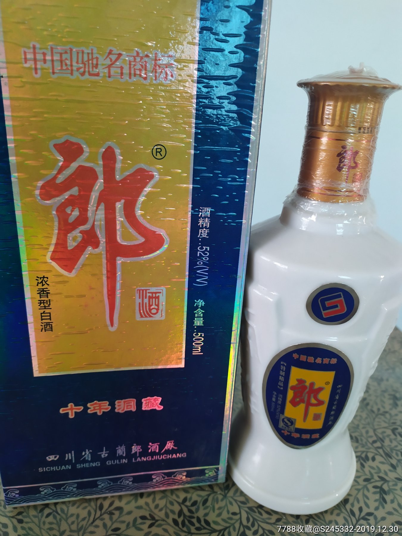 十年洞藏,郎酒.