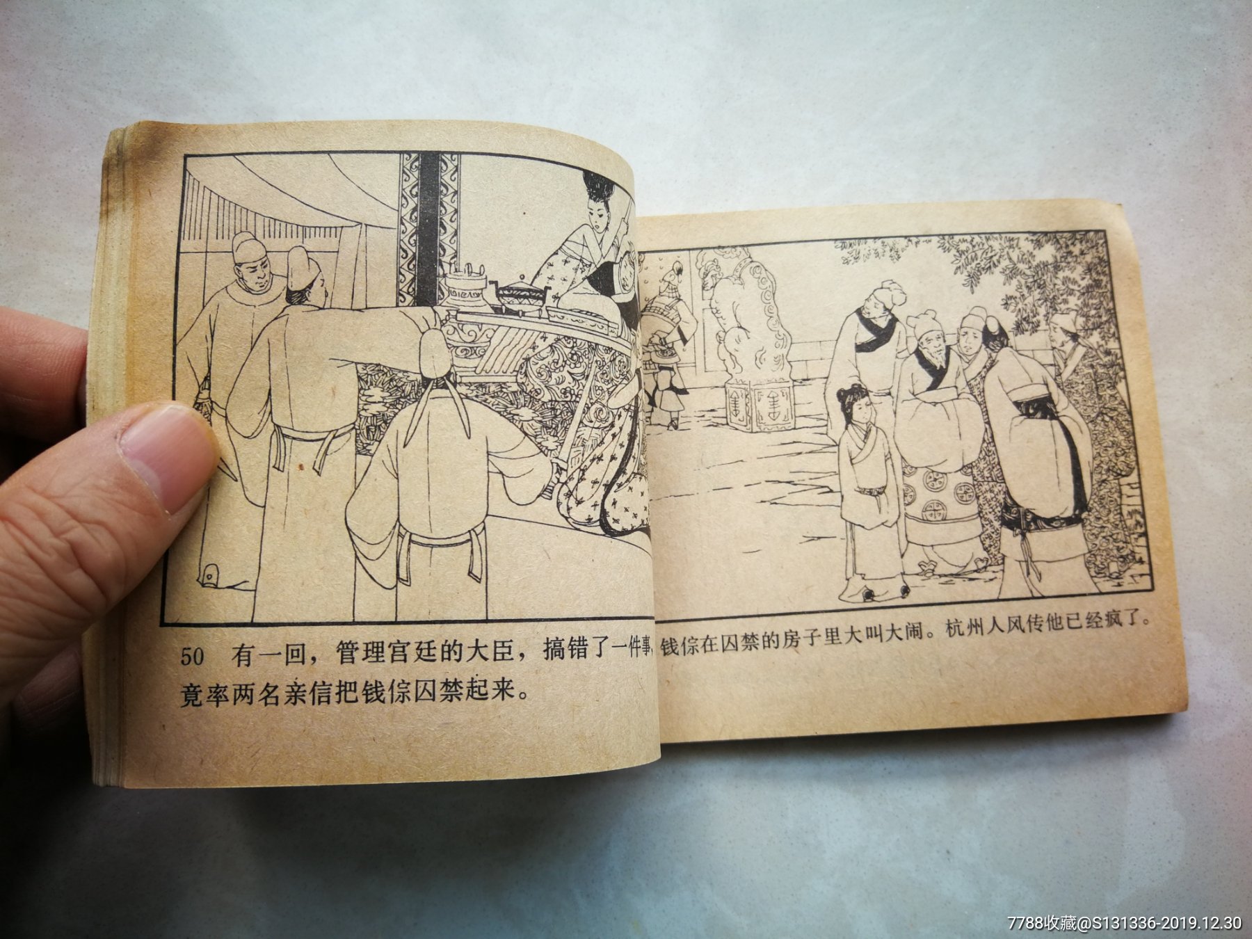 钱王和保俶塔