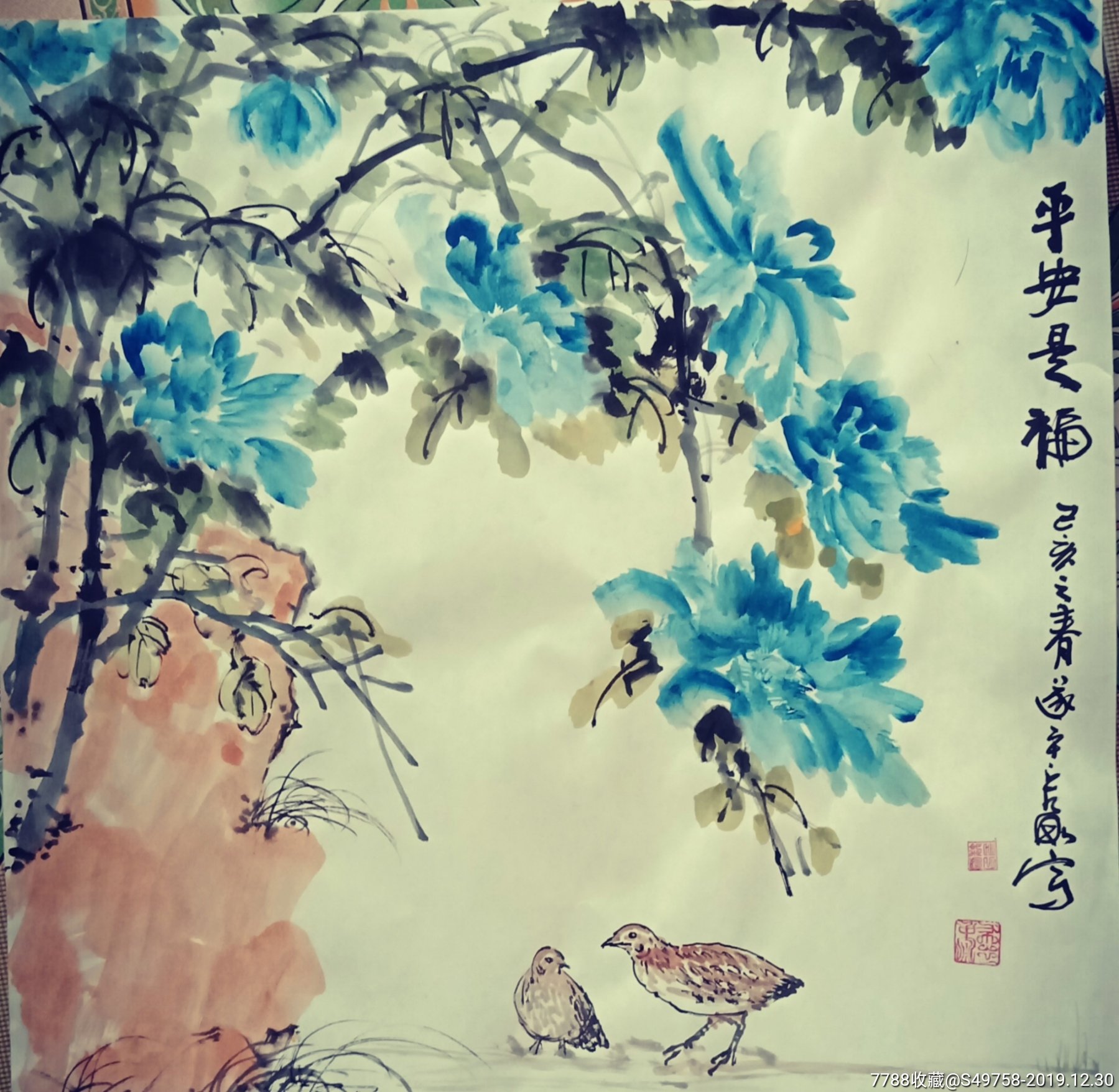 国画小品平安是福