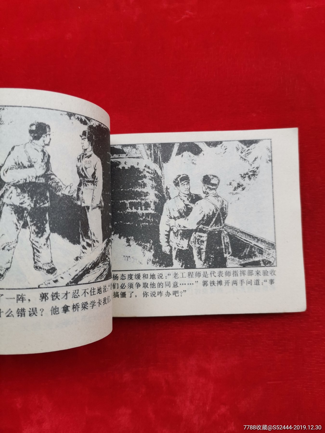 激战无名川(上下)