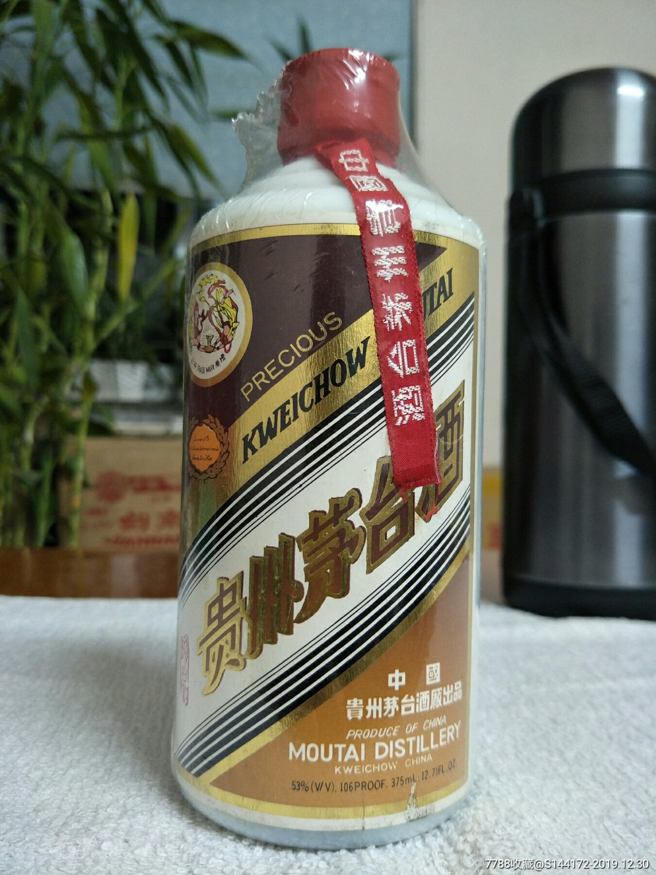 九十年代初期375ml铁盖珍品茅台酒一瓶,瓶盖已保护