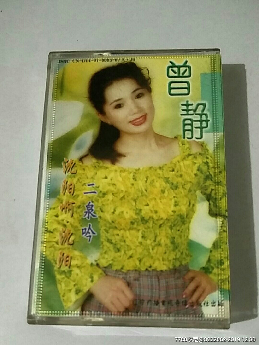 曾静/沈阳啊.沈阳