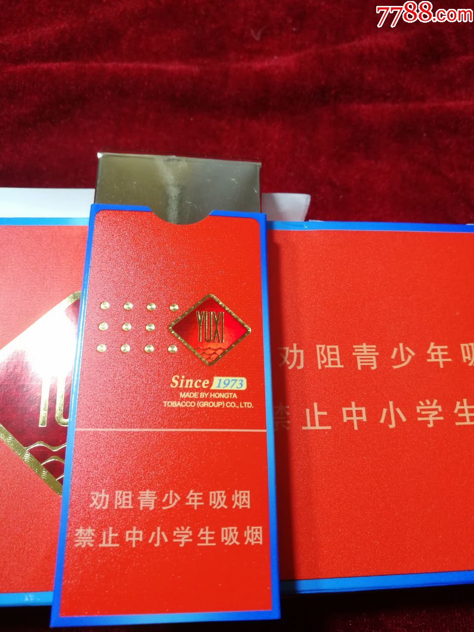 玉溪-初心-五支装实物烟八盒一起卖