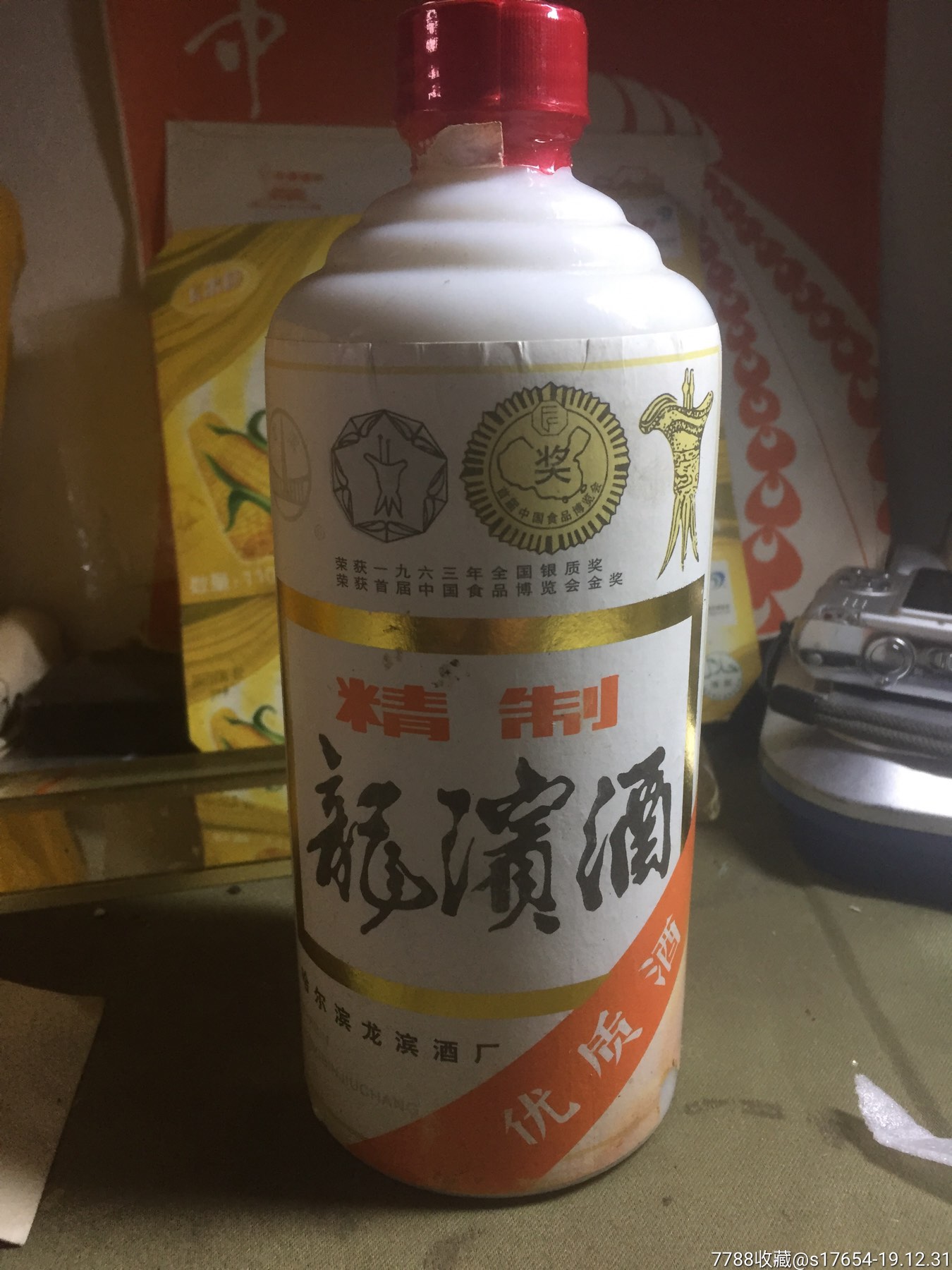 哈尔滨龙滨酒厂精制龙滨酒