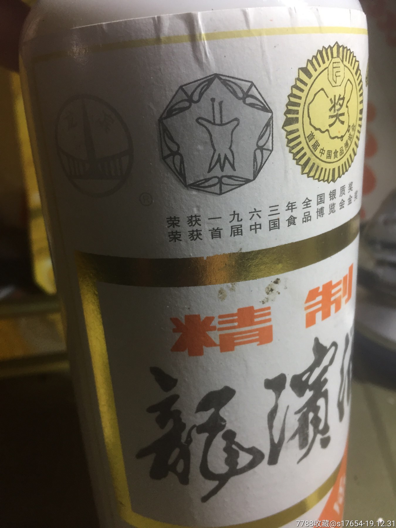 哈尔滨龙滨酒厂精制龙滨酒