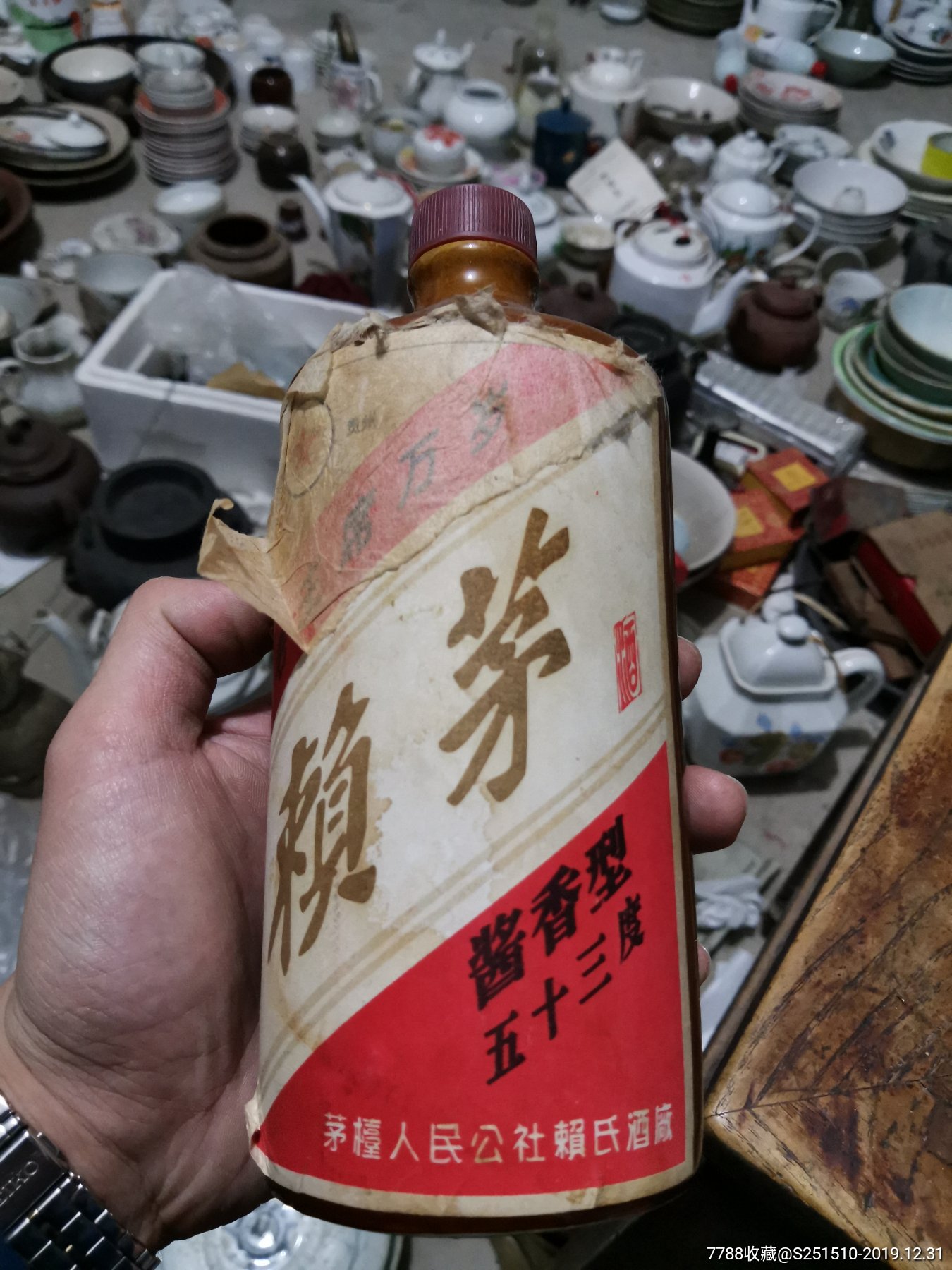 赖茅酒瓶86年