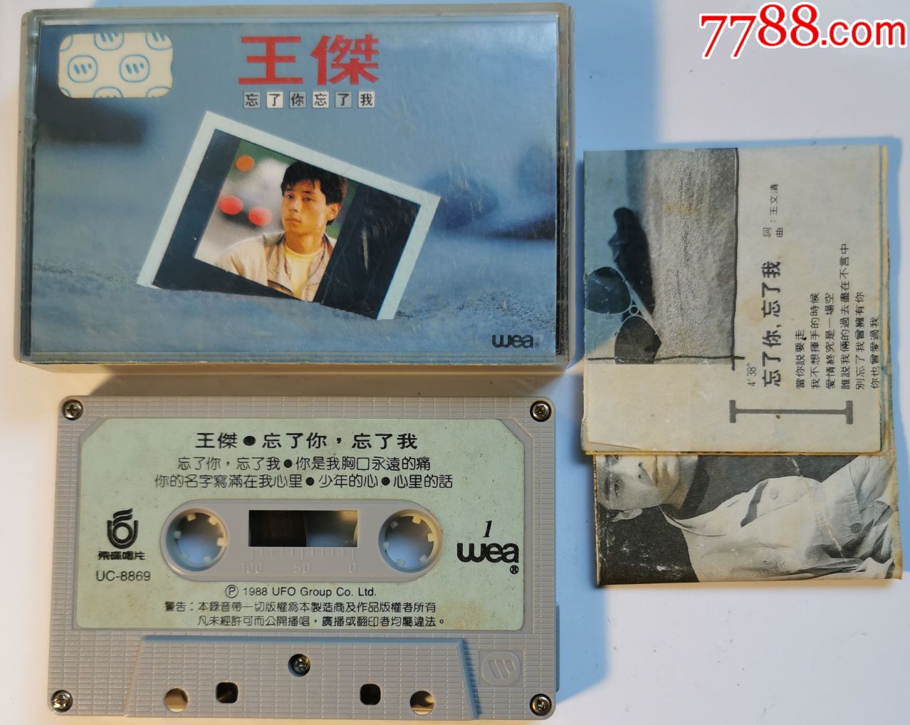 王杰-忘了你忘了我-1209