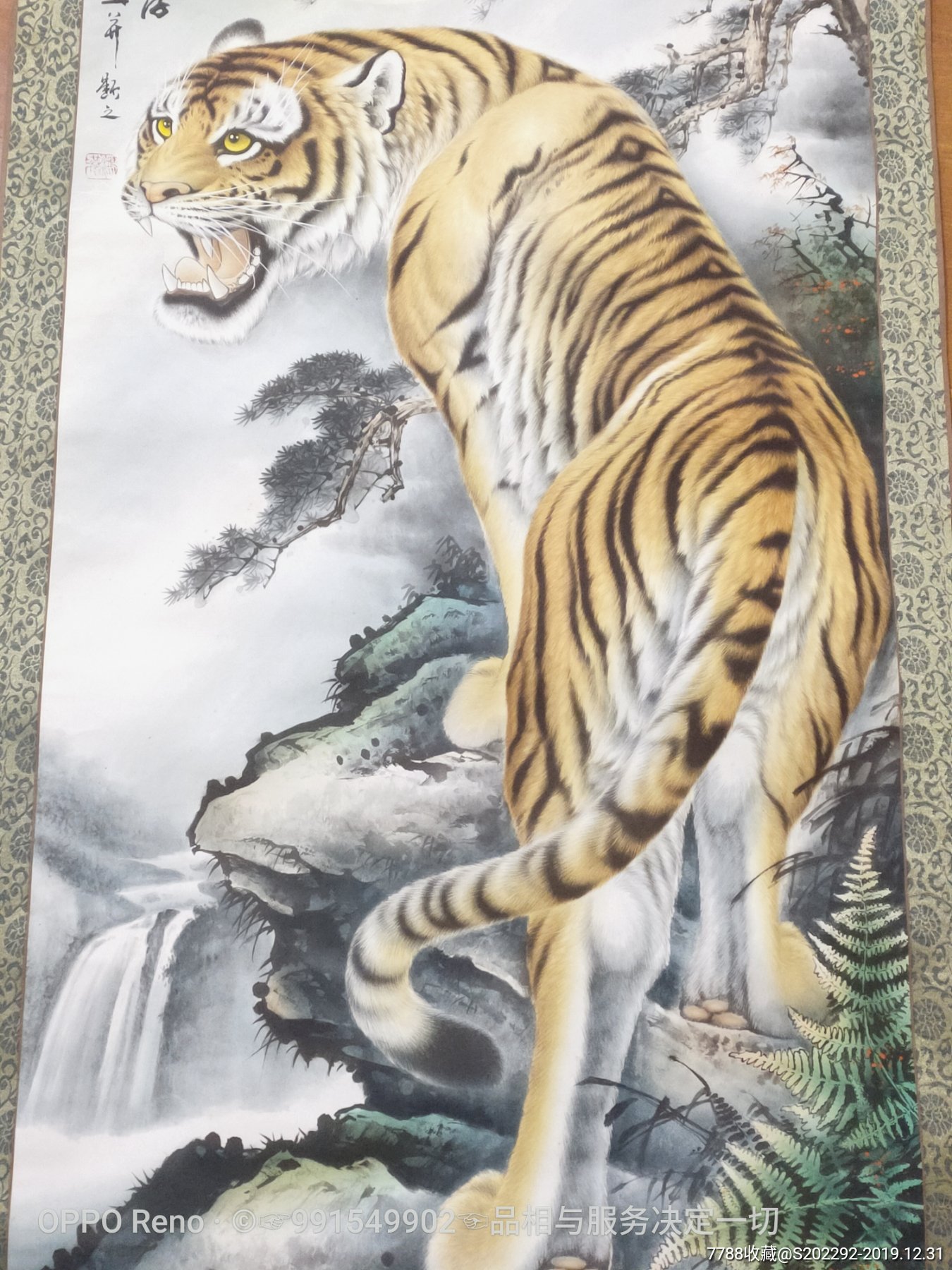 【神威长存】虎画一幅,鸿港大师画