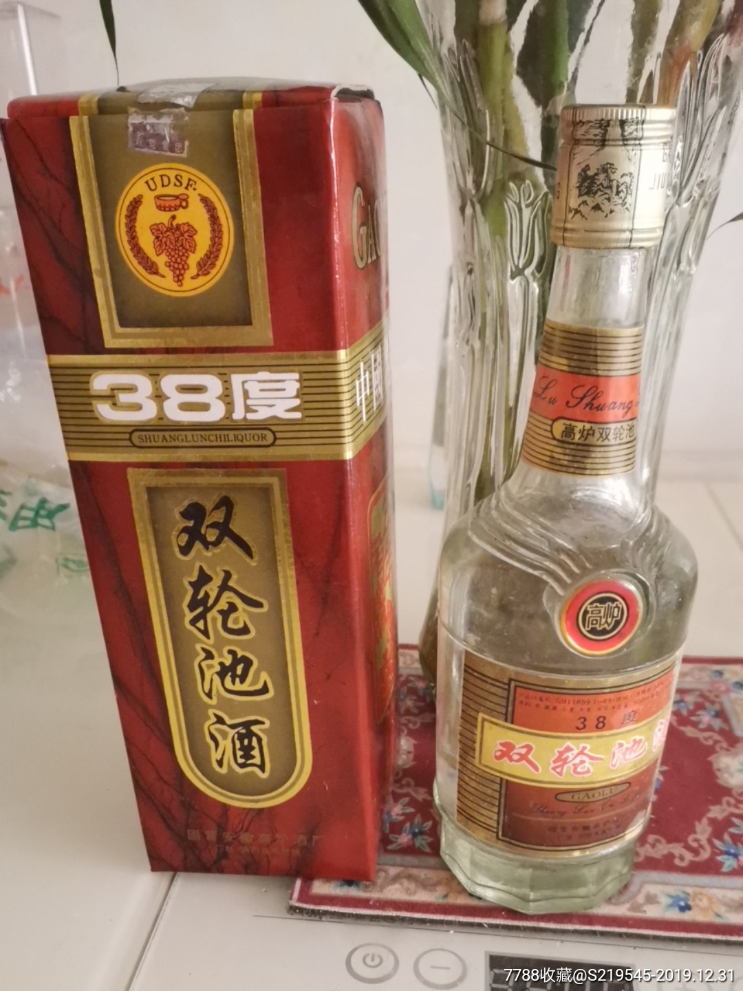 高炉双轮池酒