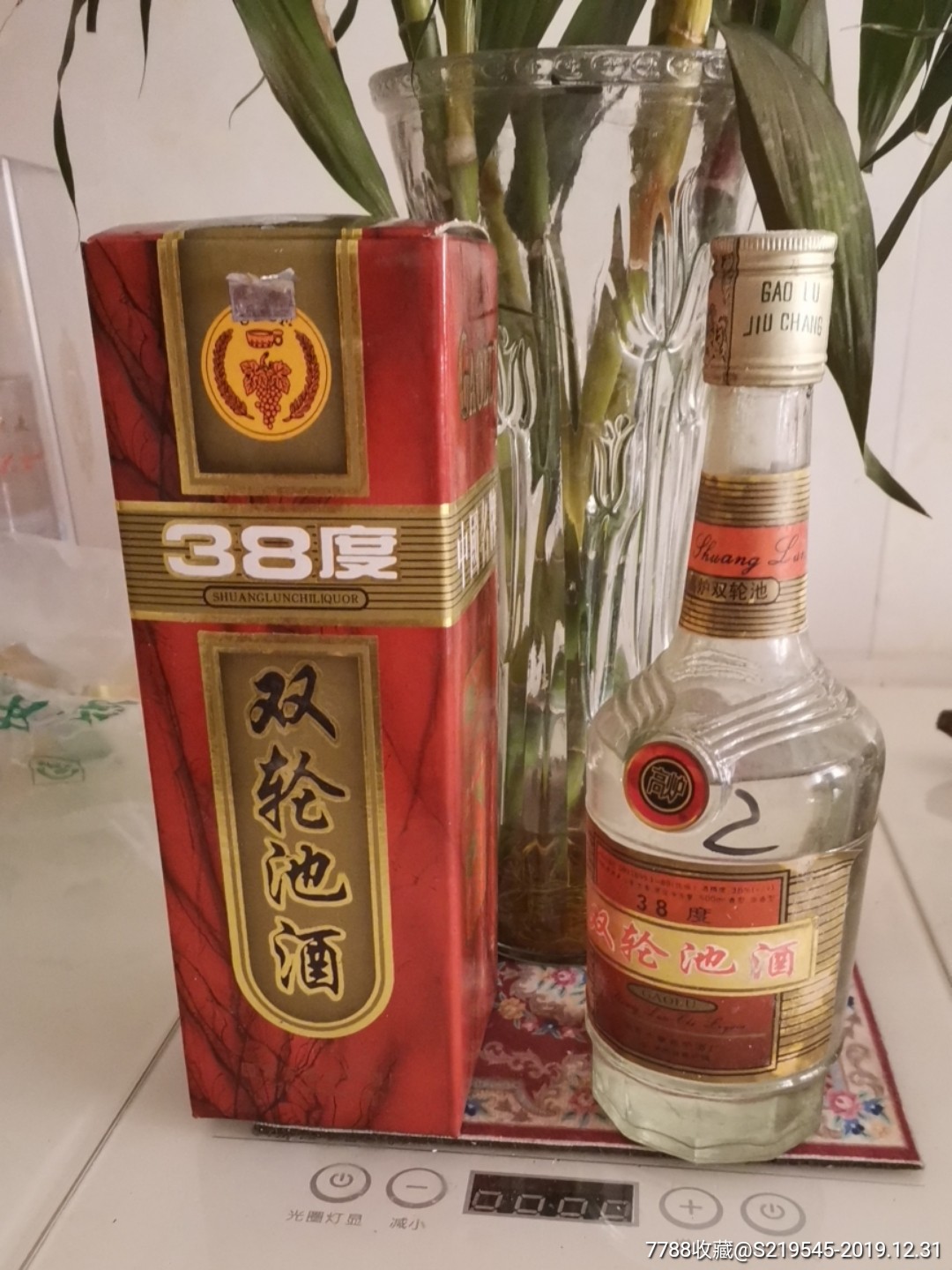 高炉双轮池酒