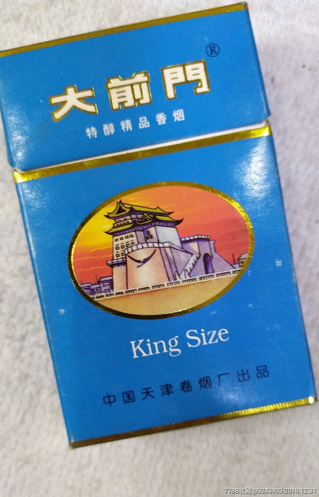 大前门