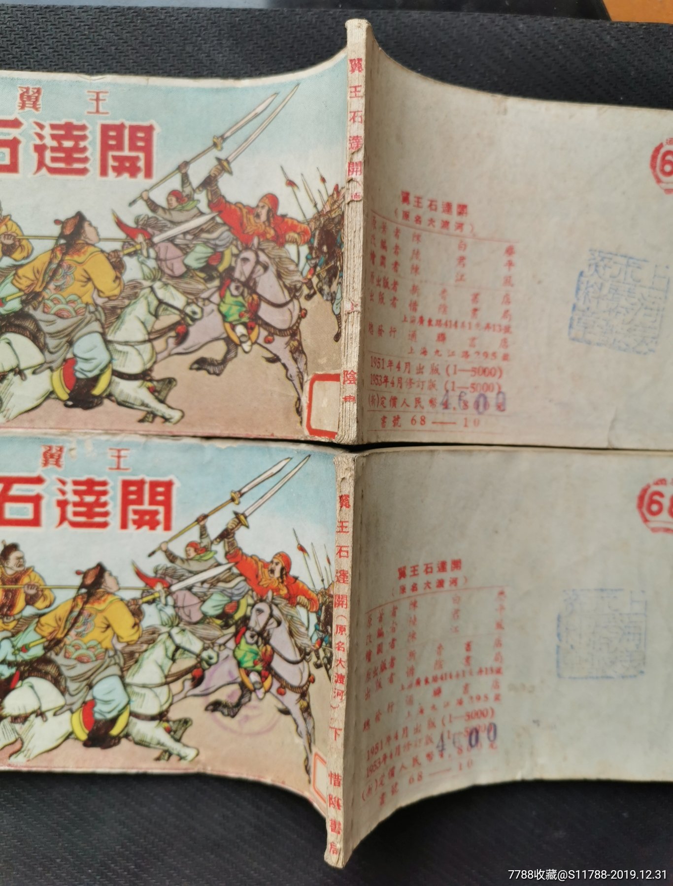 石达开