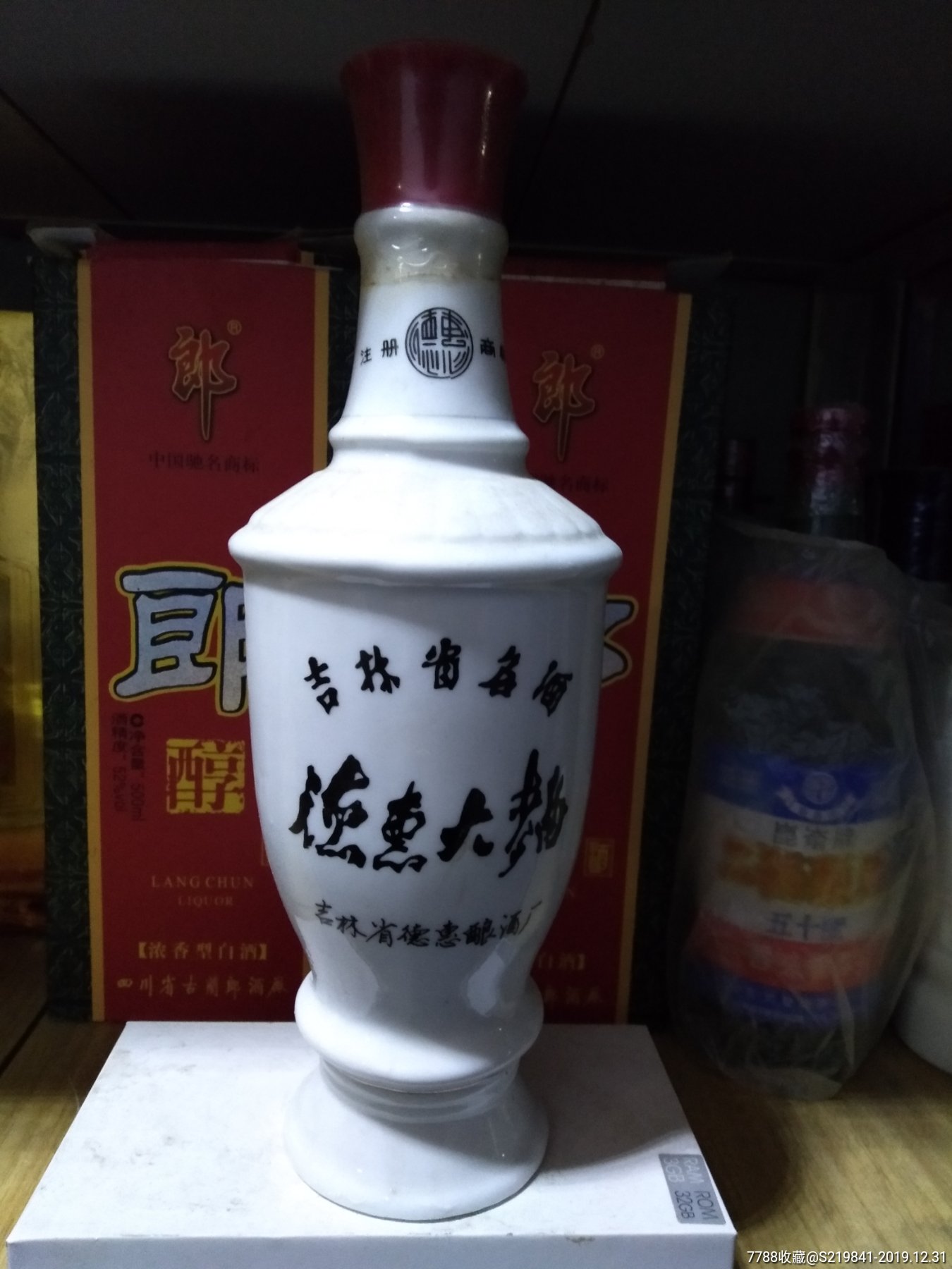 德惠大曲-老酒收藏-7788收藏__收藏热线