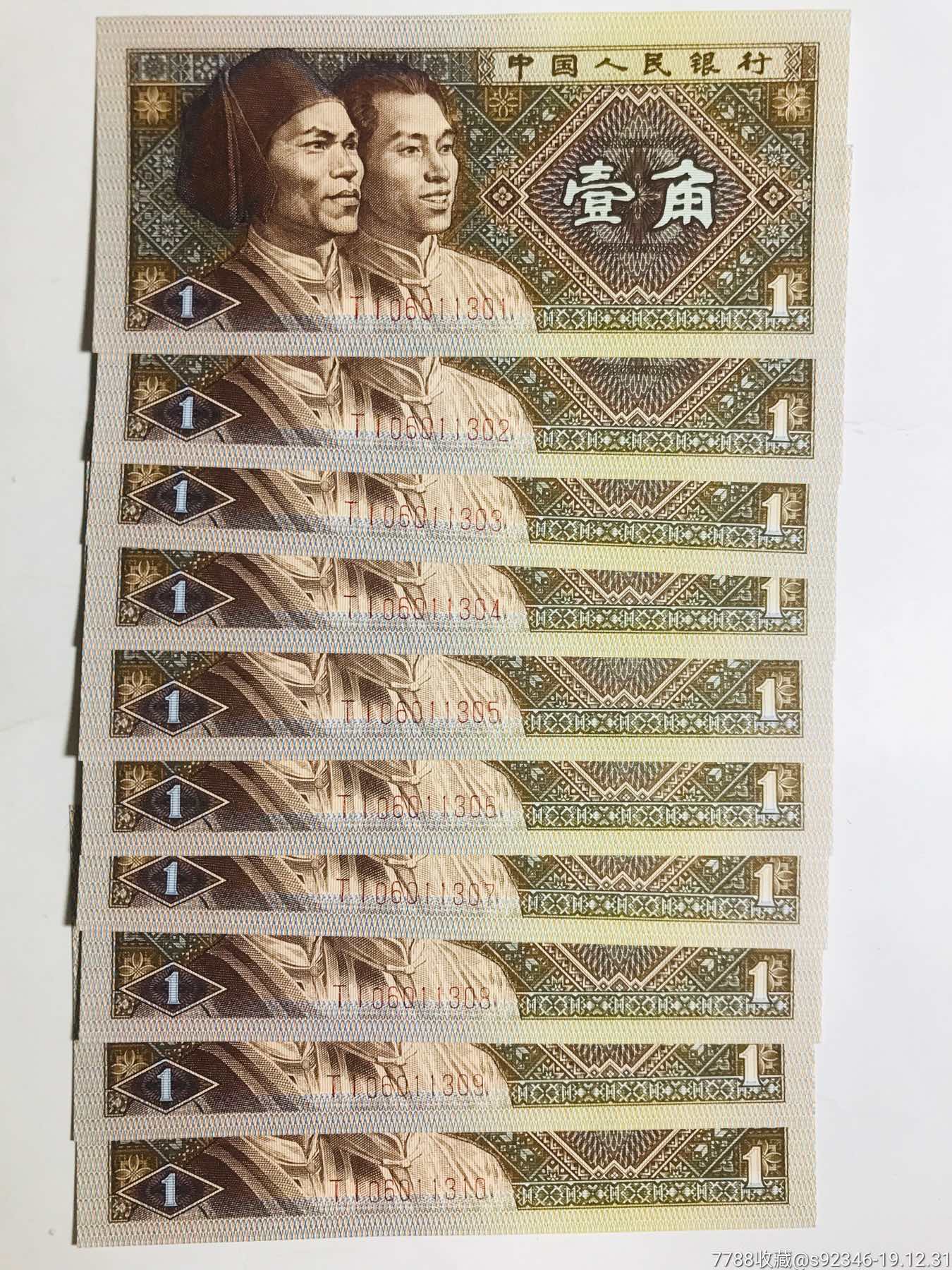 8001ti冠早期绿腰带黄金甲超强荧光稀少冠号刀拆标十06011301一310