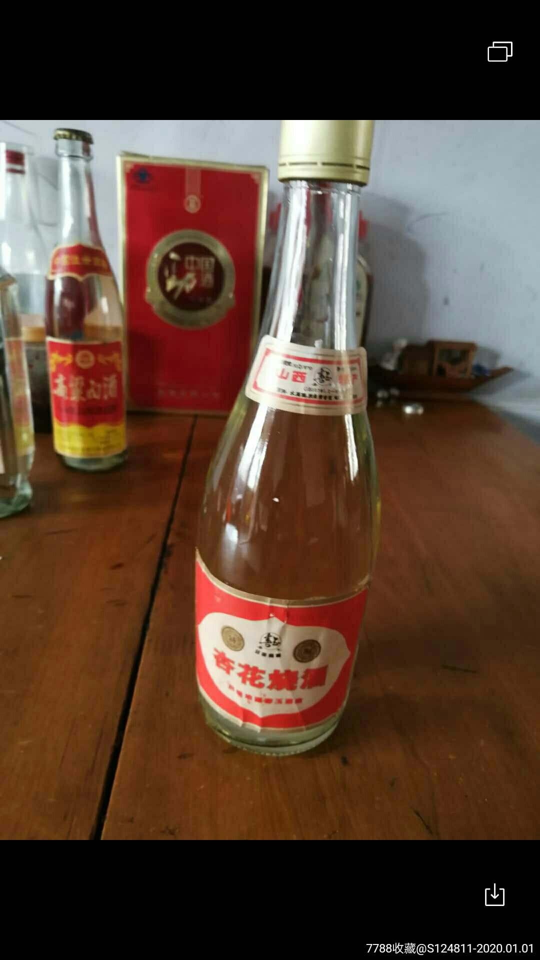 50度杏花烧酒