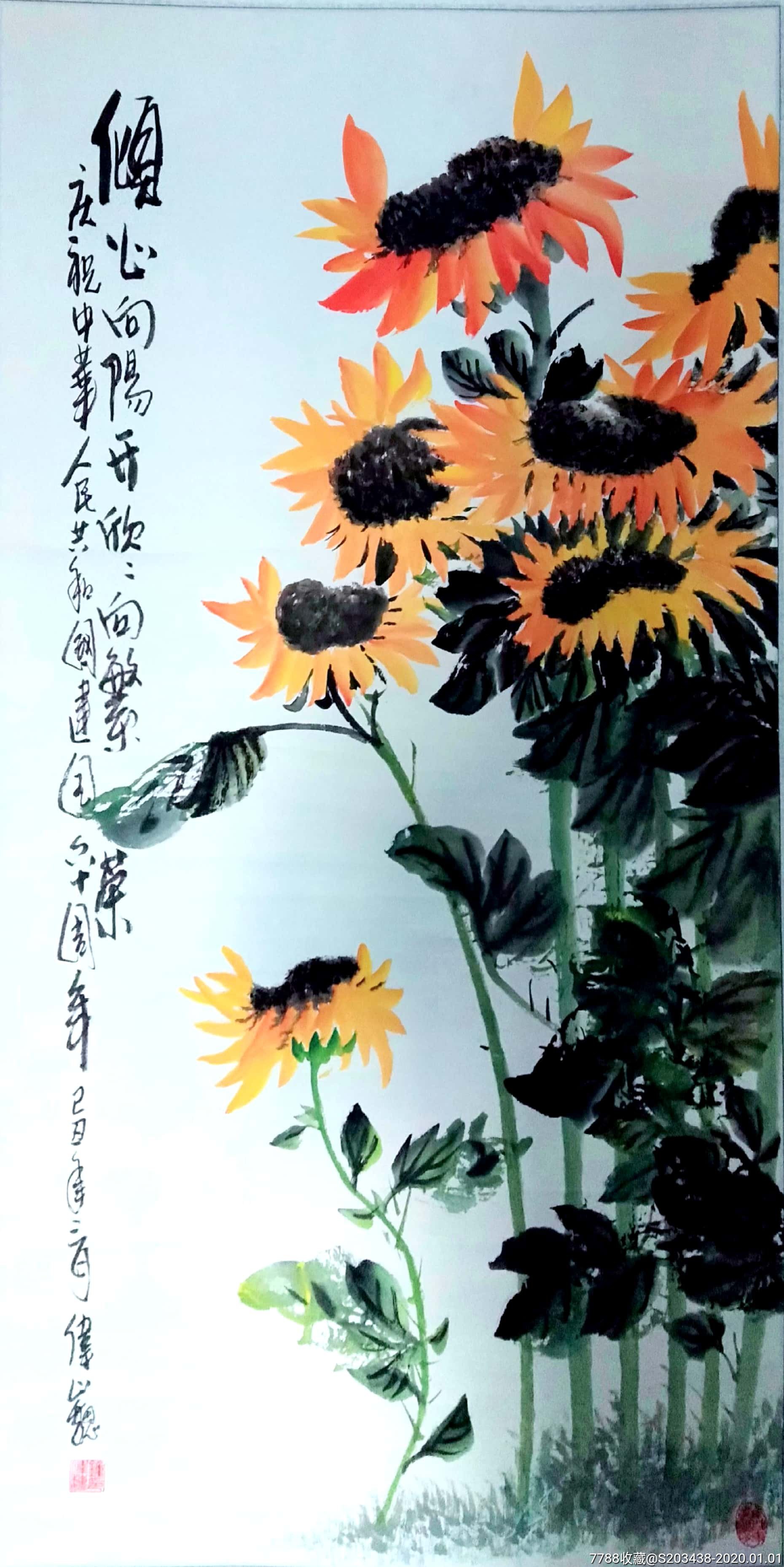 著名画家伟巍,向日葵