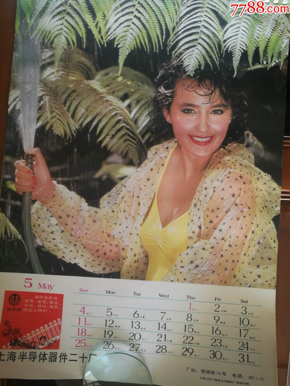 80年代老挂历,1987年的漏一月,1986年的漏4月,还有6张