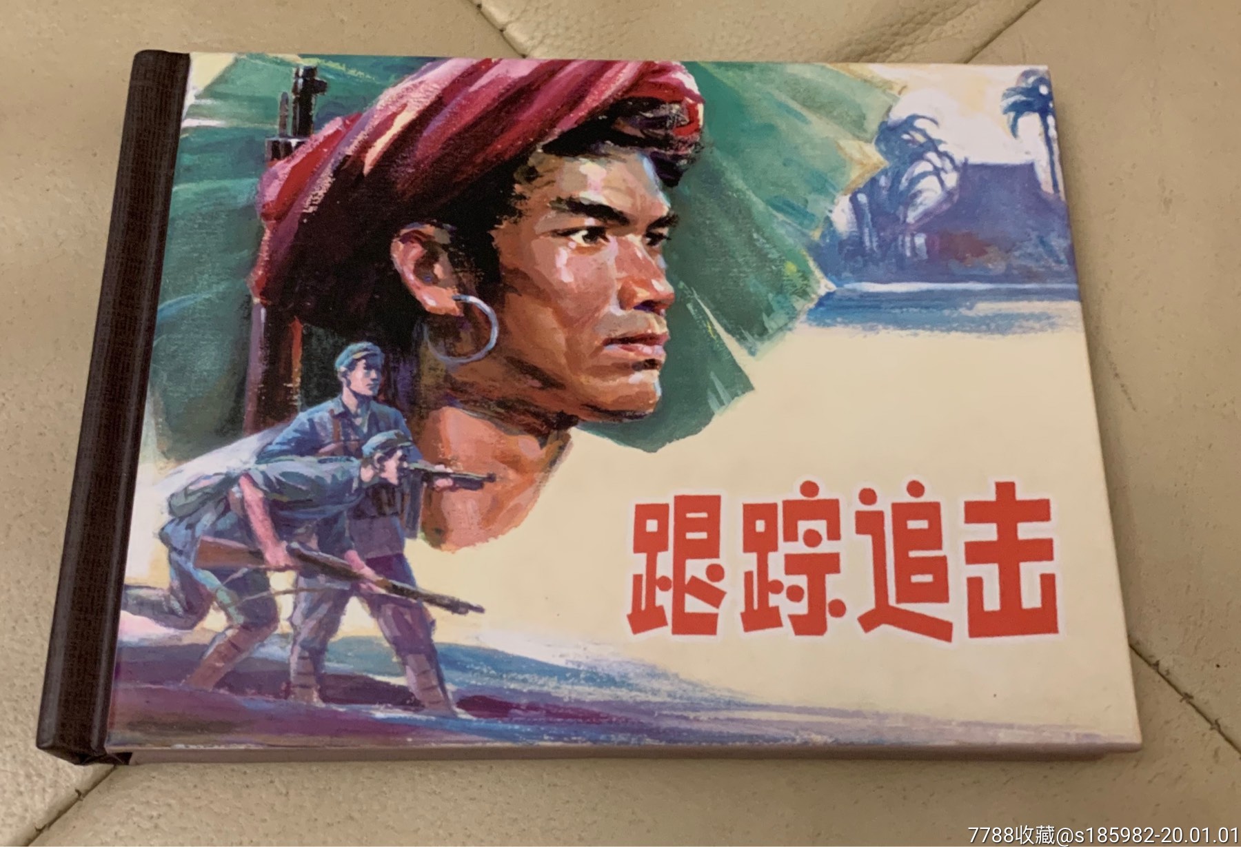 跟踪追击