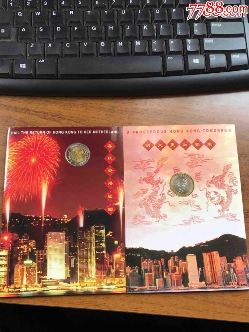 1997年香港特别行政区成立纪念币