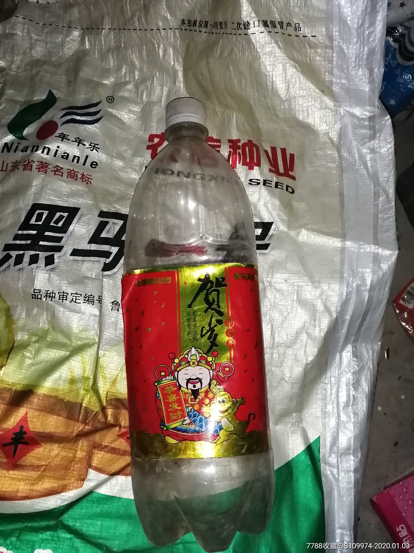 早期,03年娃哈哈可口可乐瓶子一个