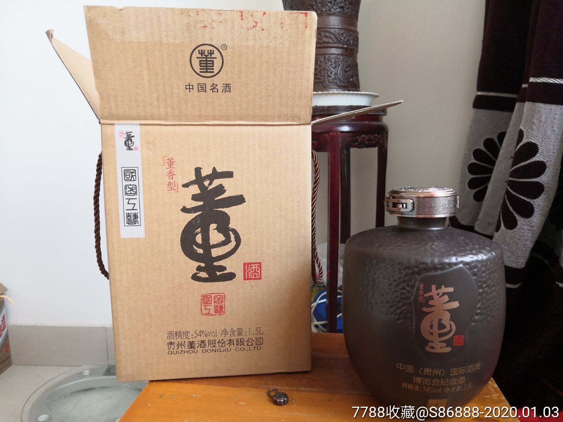 1.5l董酒一一纪念酒瓶