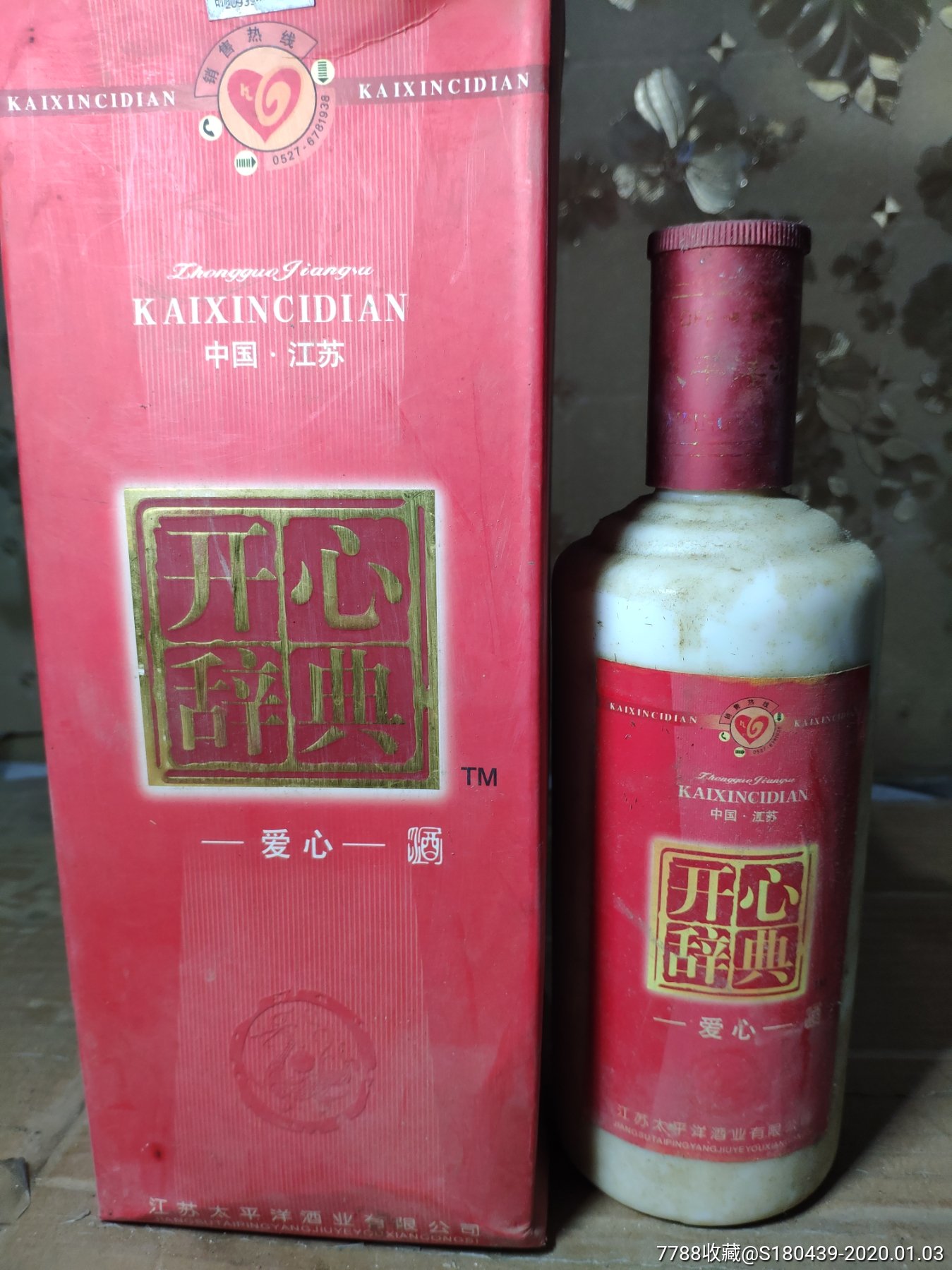 46度开心辞典