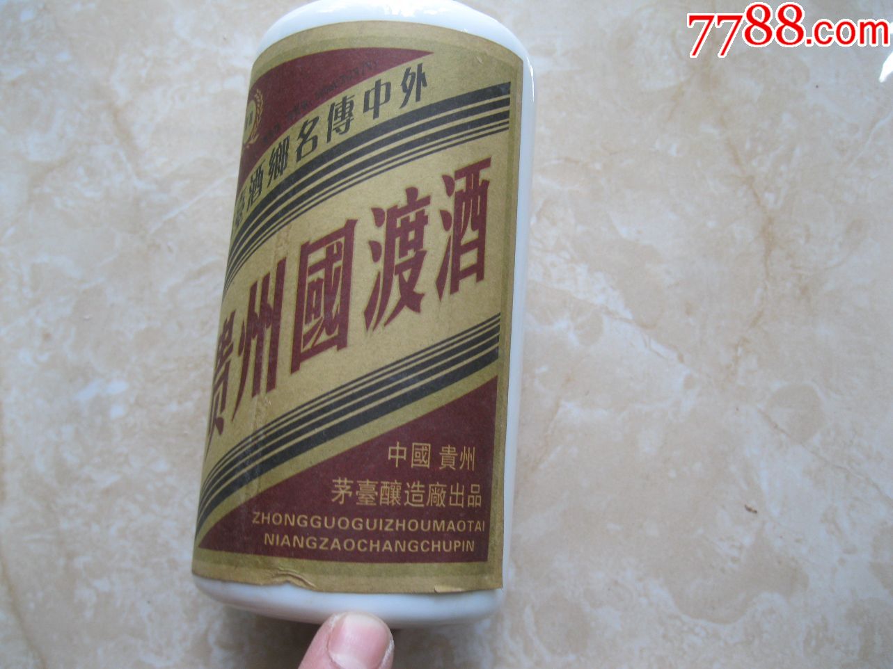 贵州国渡酒空酒瓶带盒