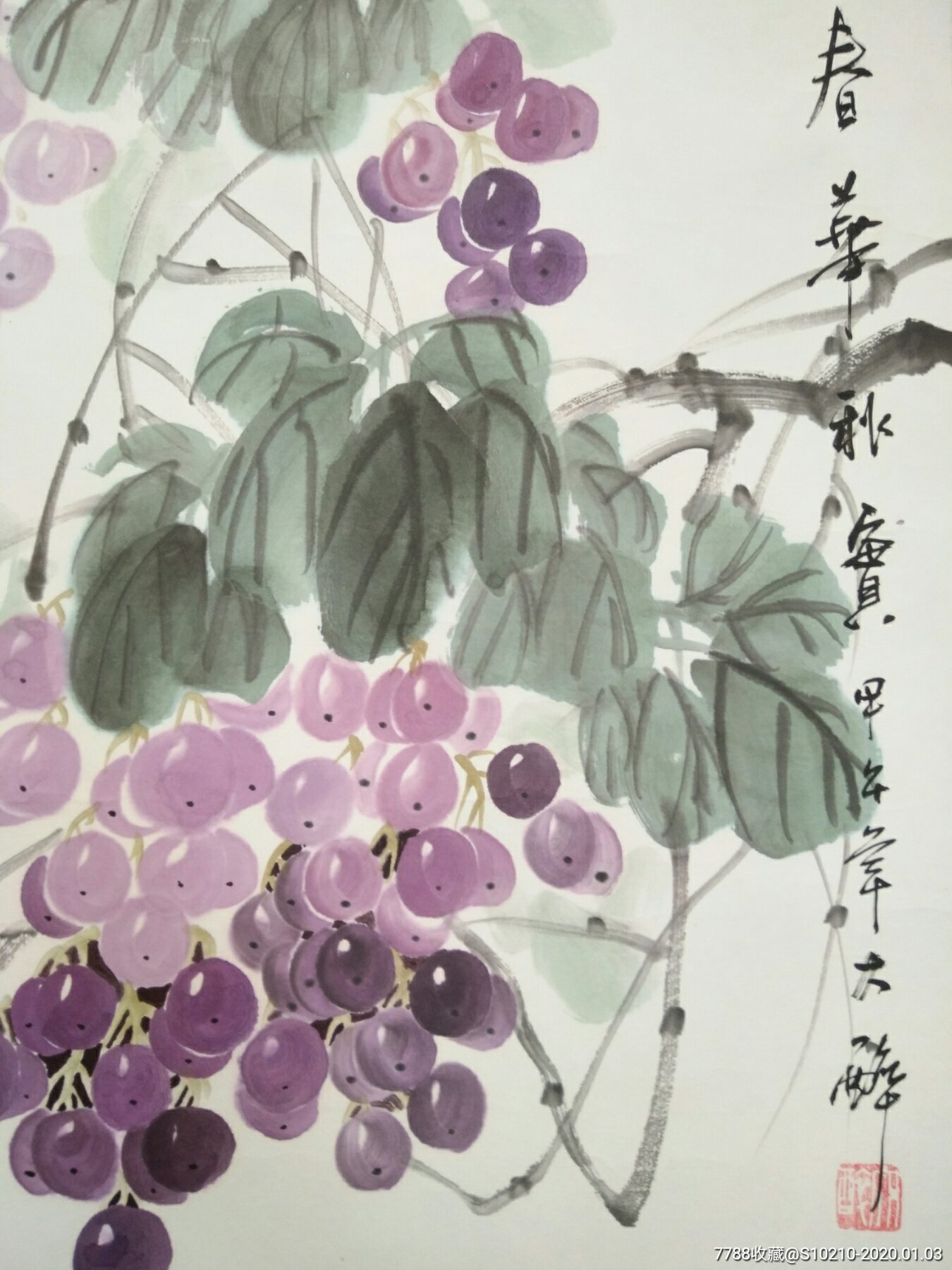 中国美术家协会会员清华大学美术学院导师朱大醉绘画春华秋实保真