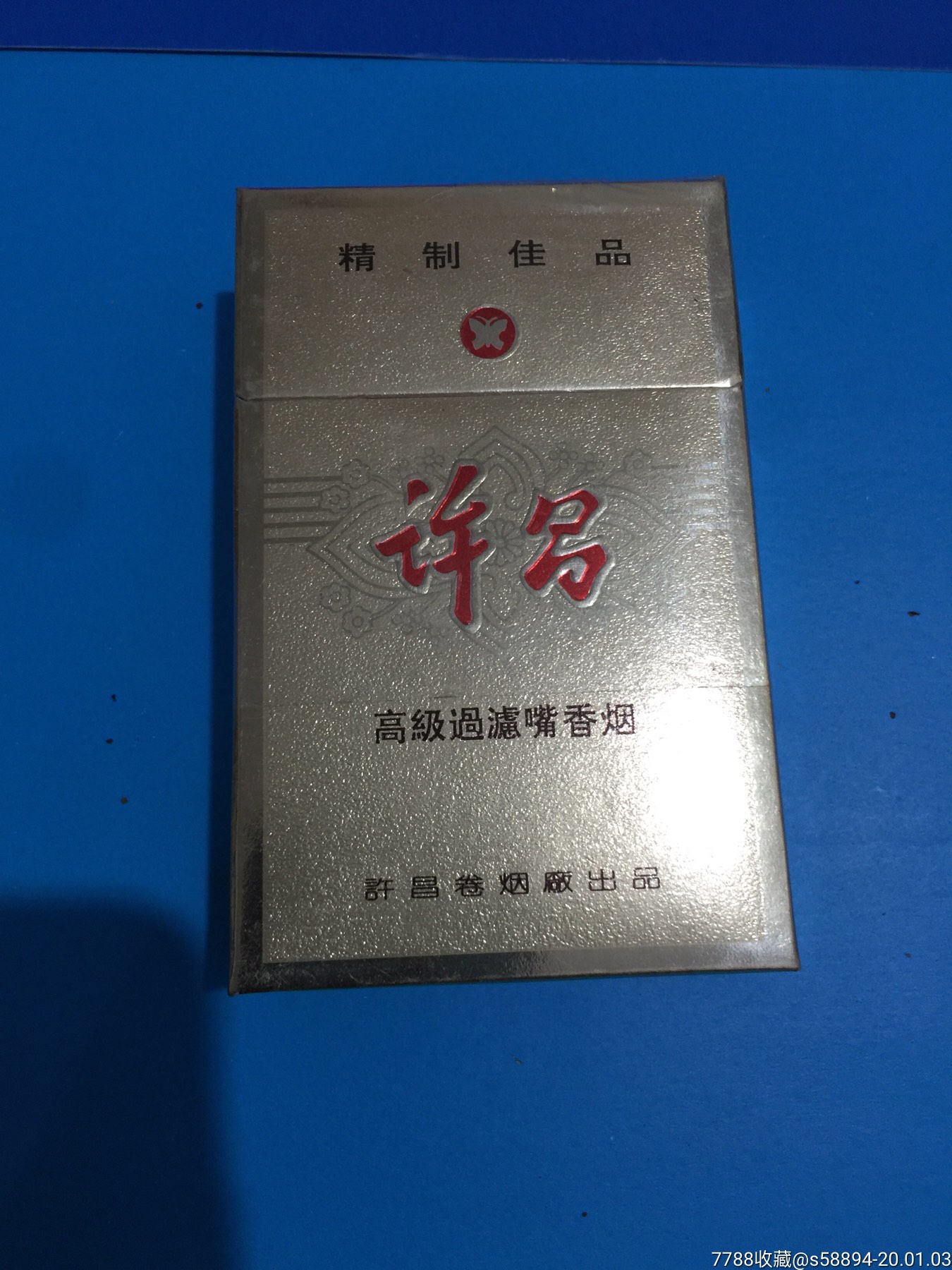 许昌香烟烟(标)盒--焦中低—内含锡纸完整_价格3元_第1张